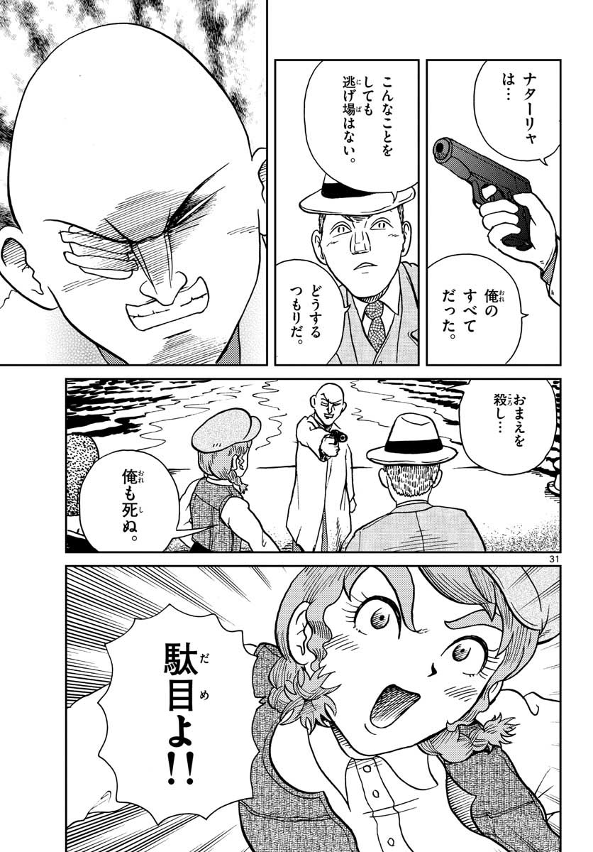 Page 31