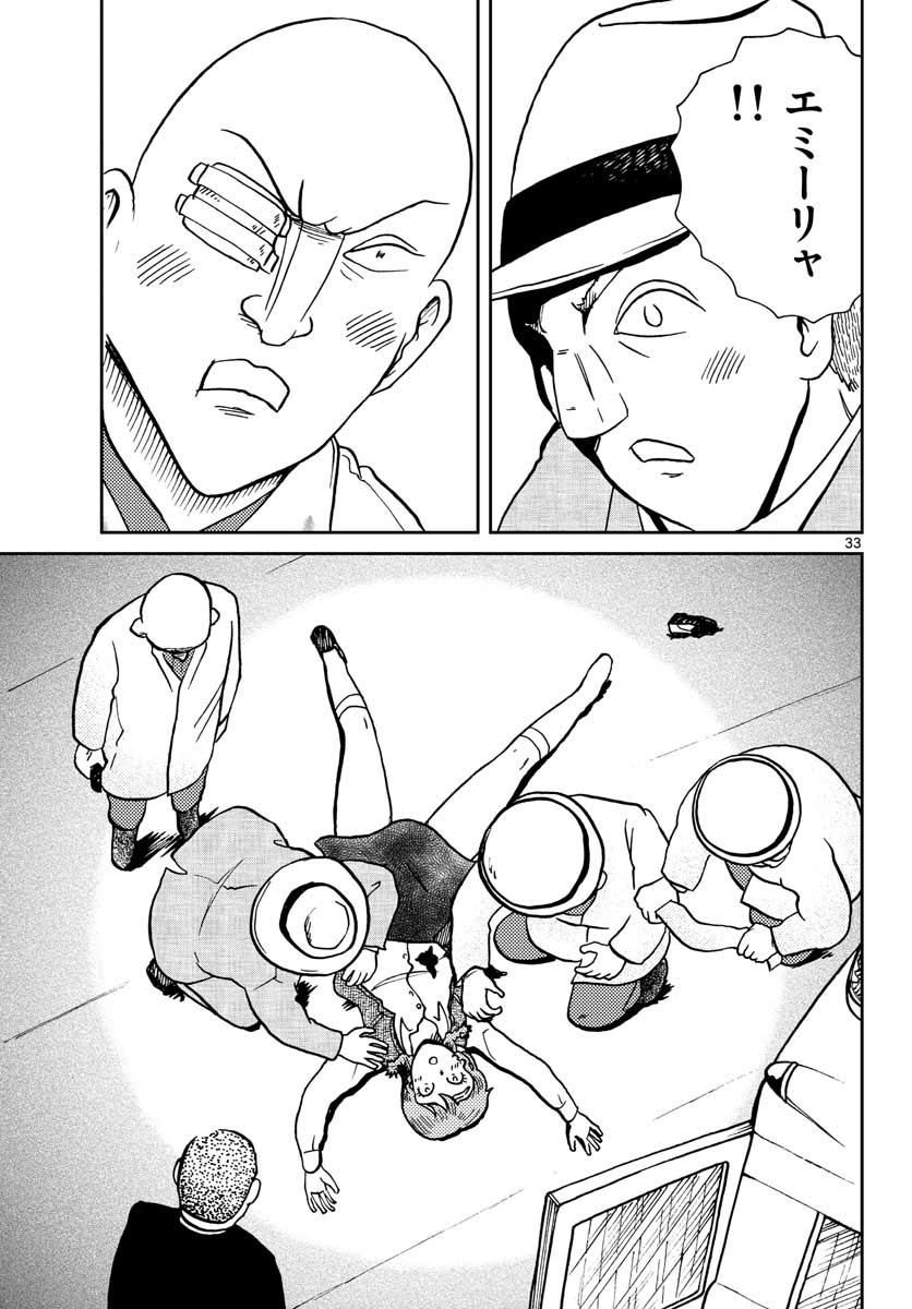 Page 33
