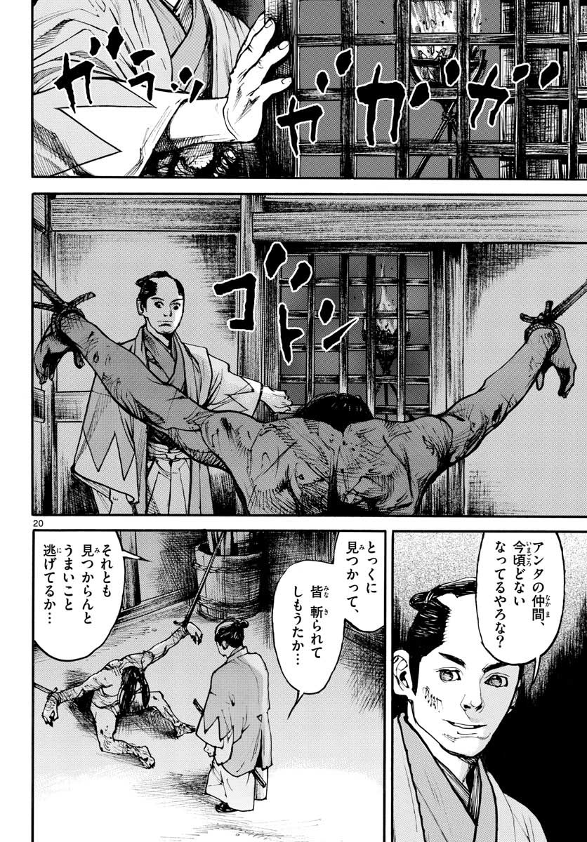 Page 20