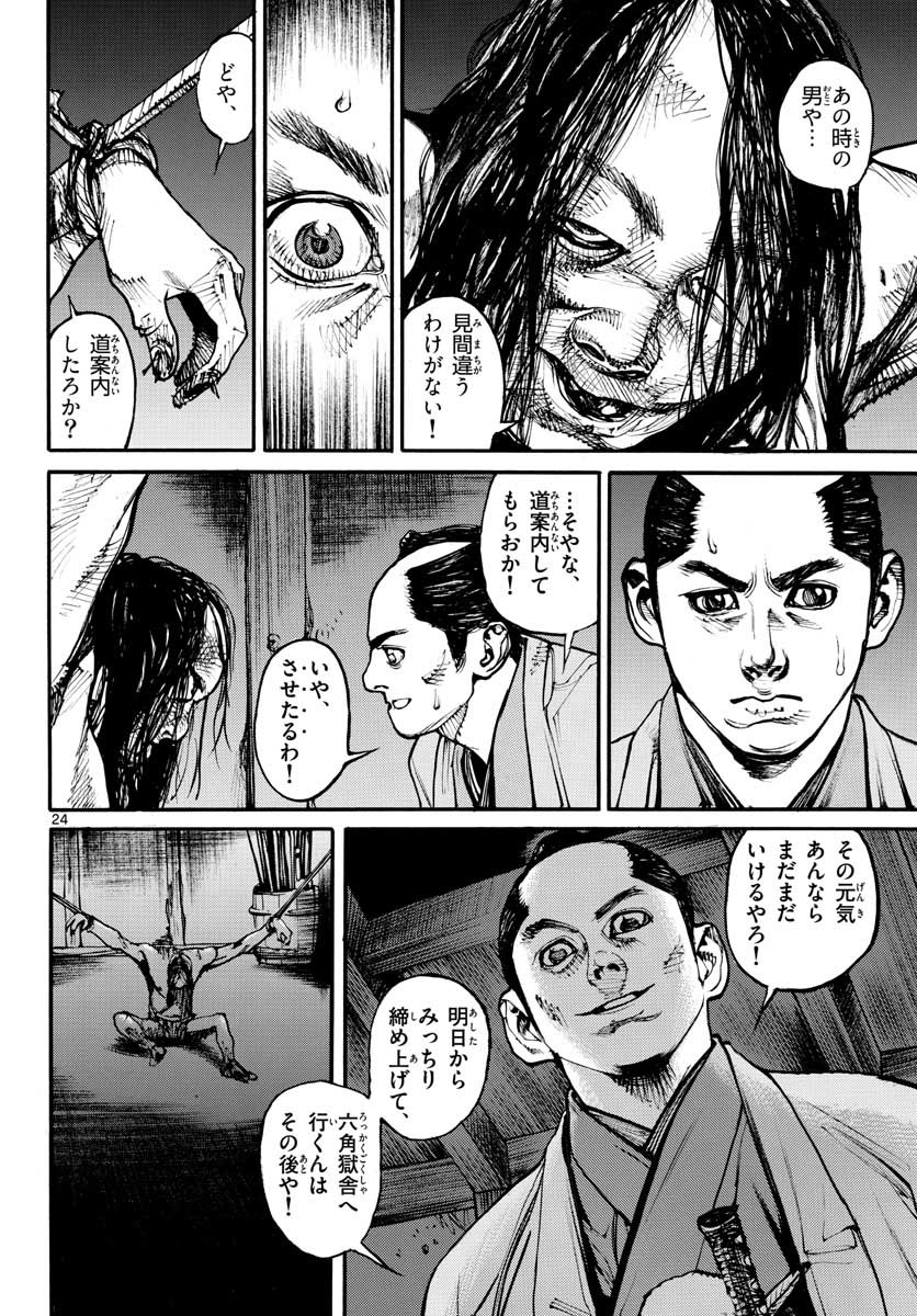 Page 24