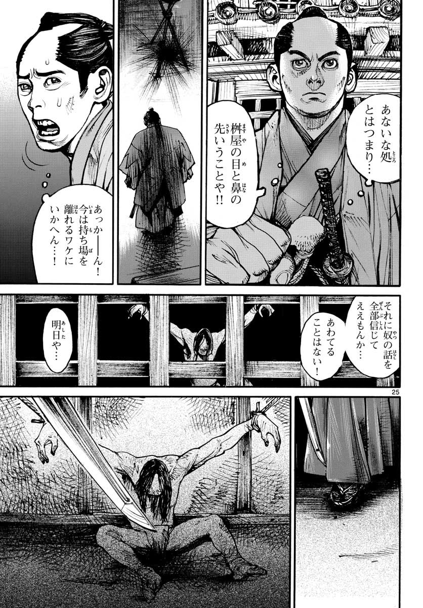 Page 25