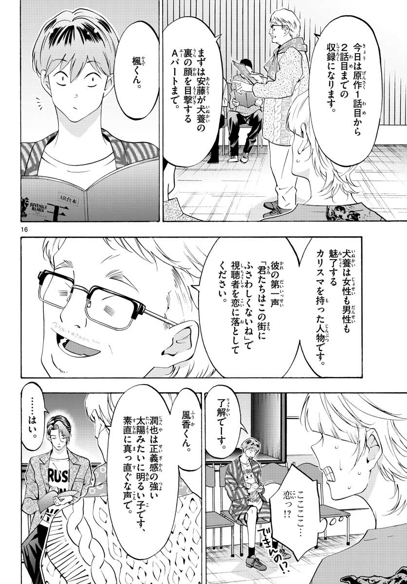 Page 16