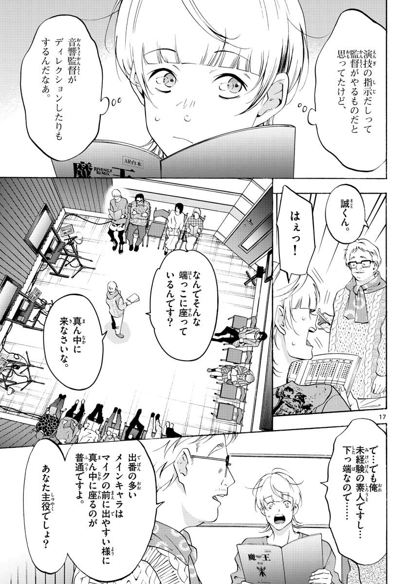 Page 17