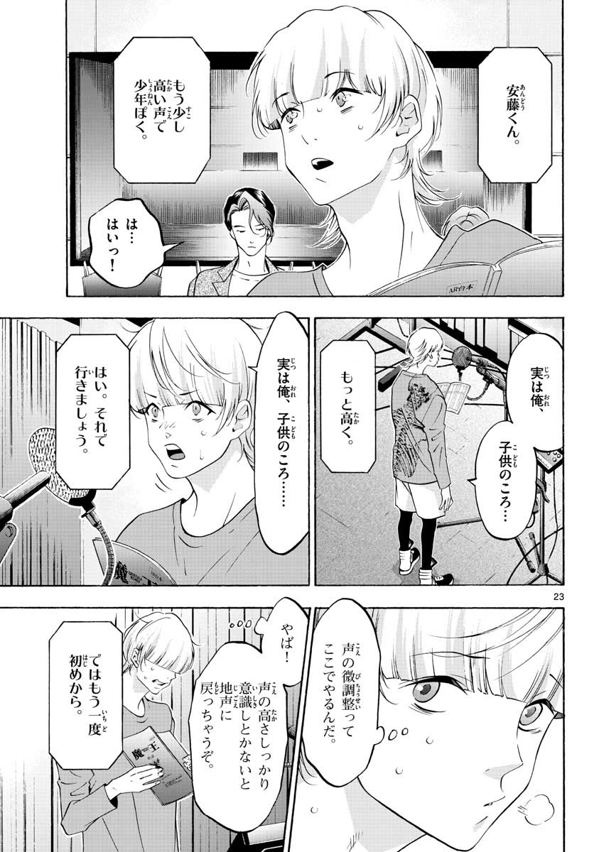 Page 23