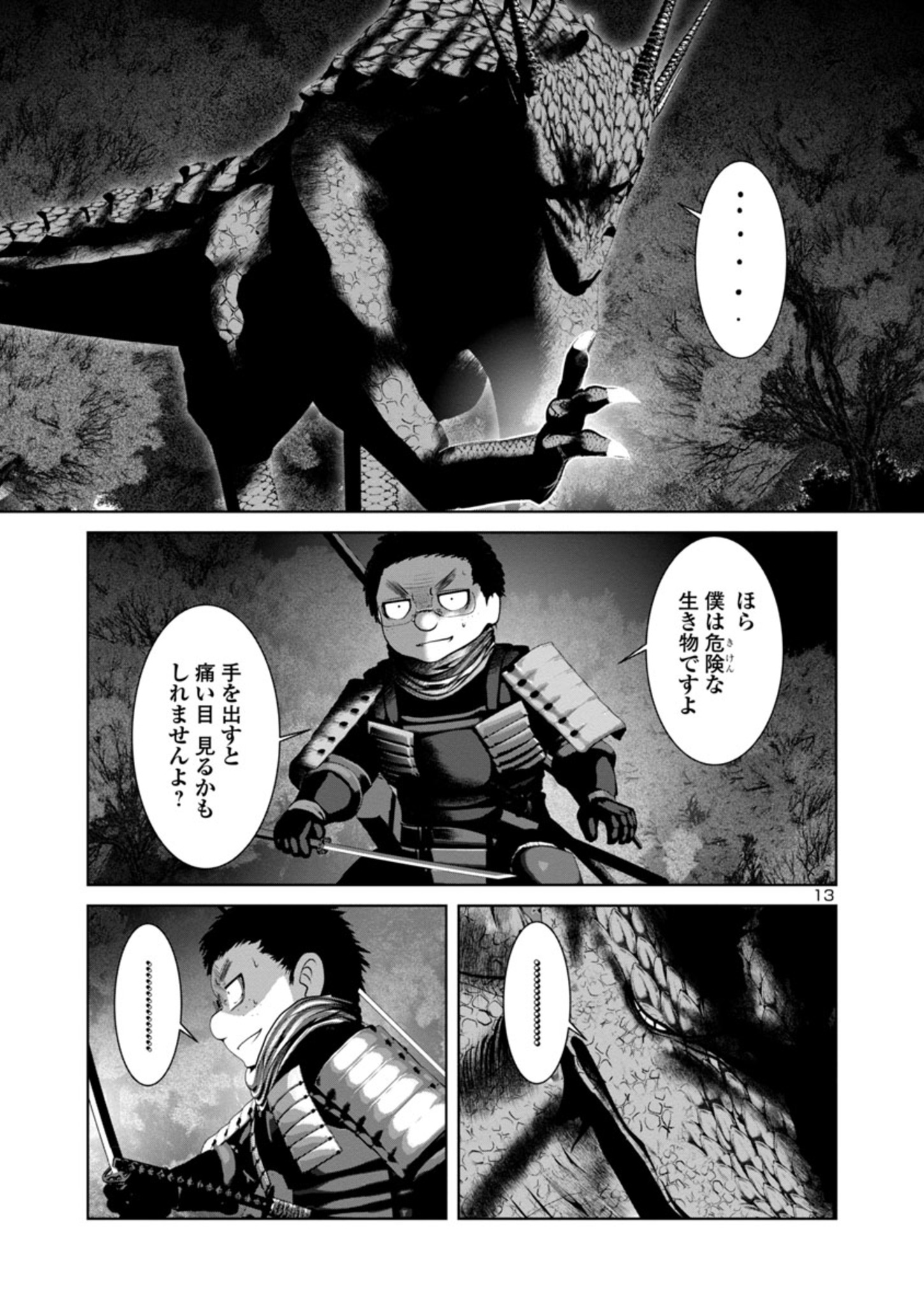 Page 13
