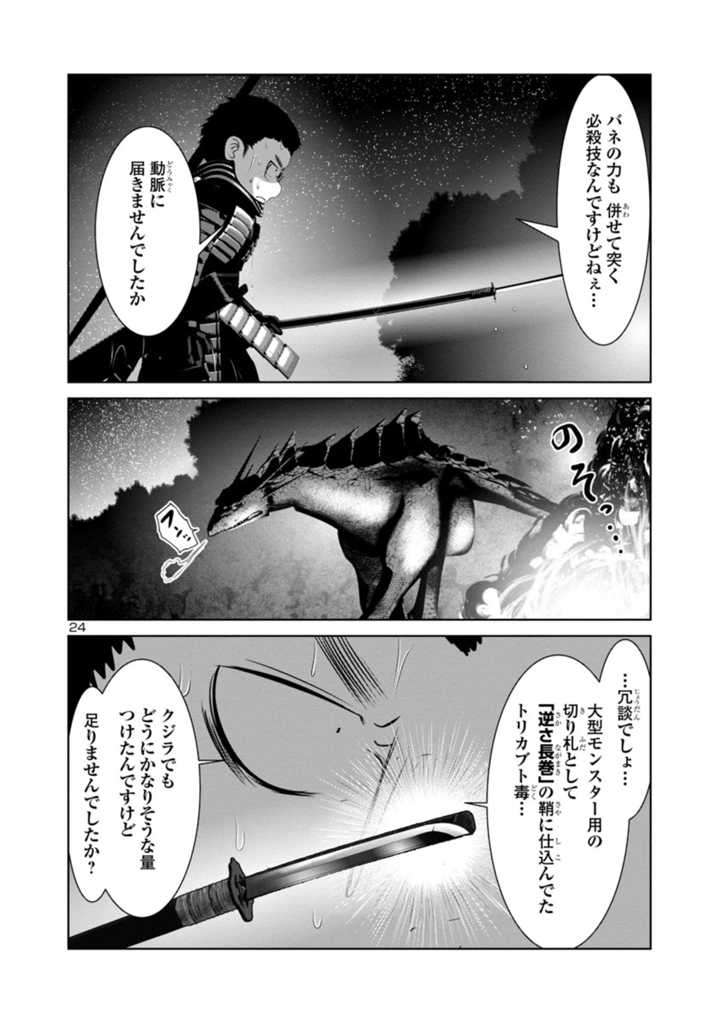 Page 24