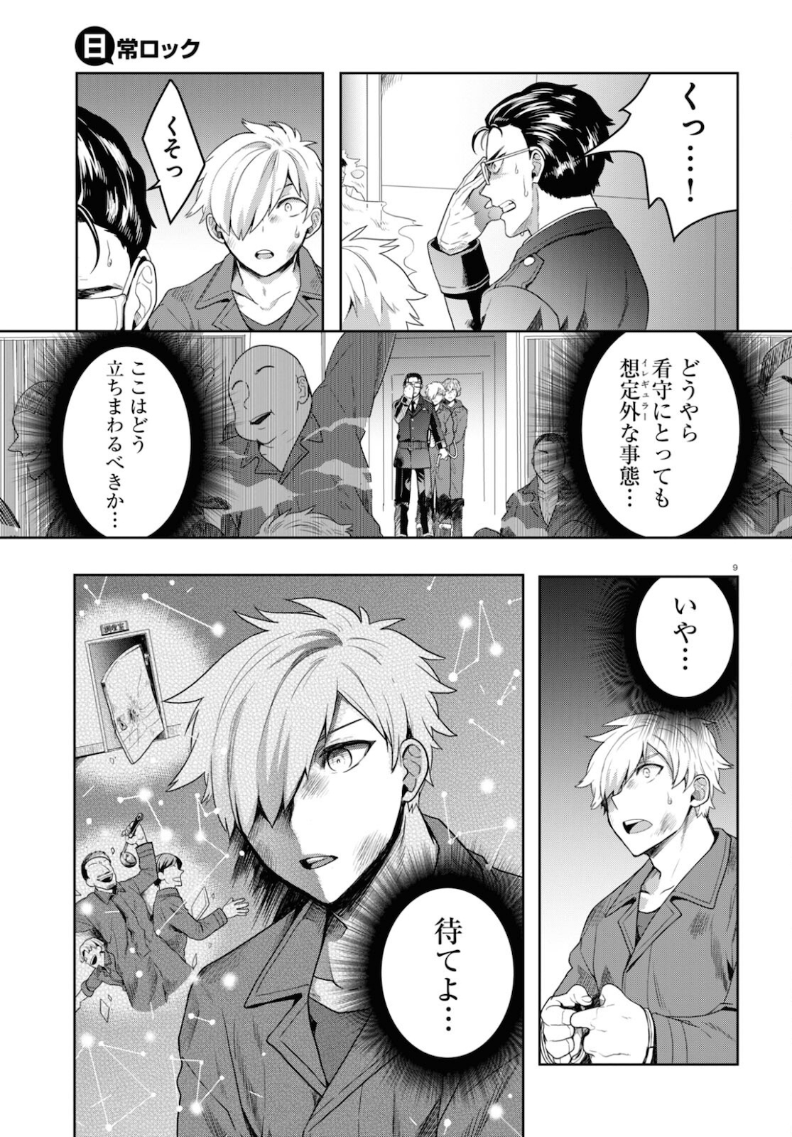 Page 9