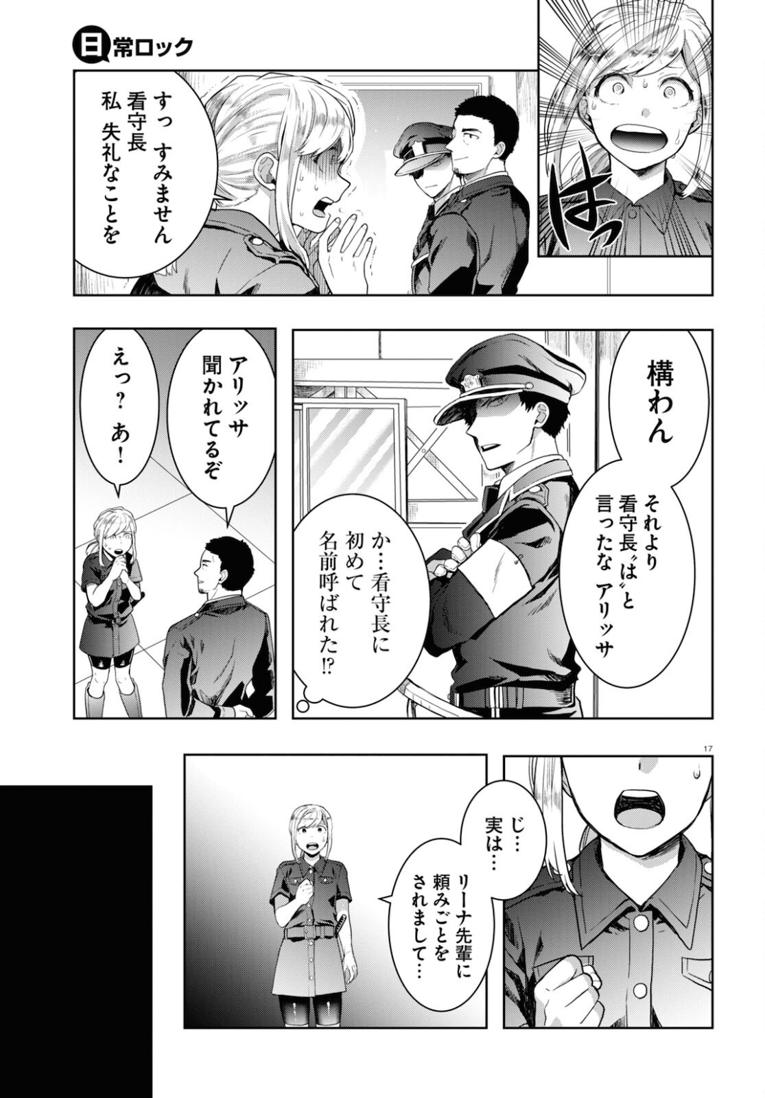 Page 17