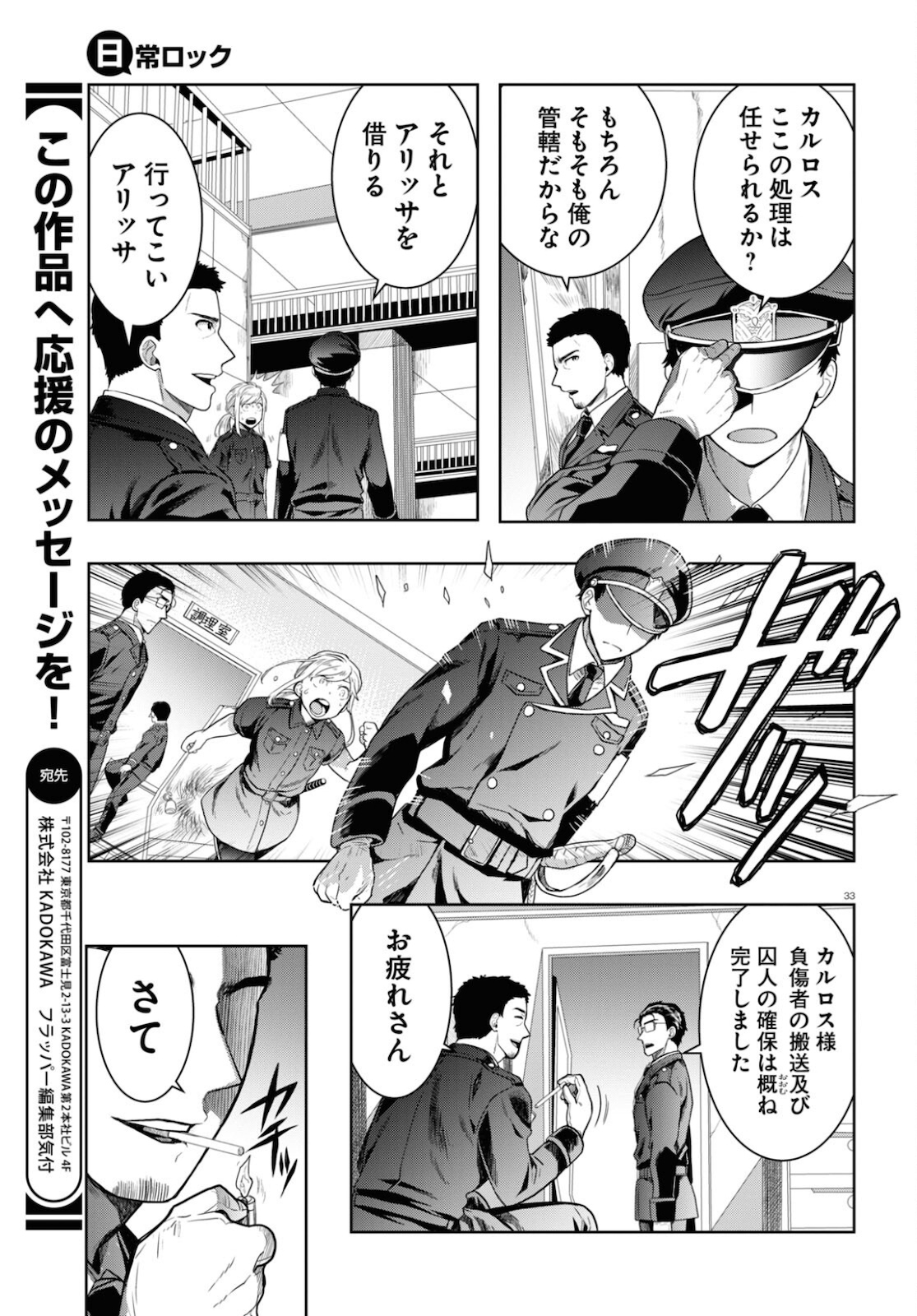 Page 33