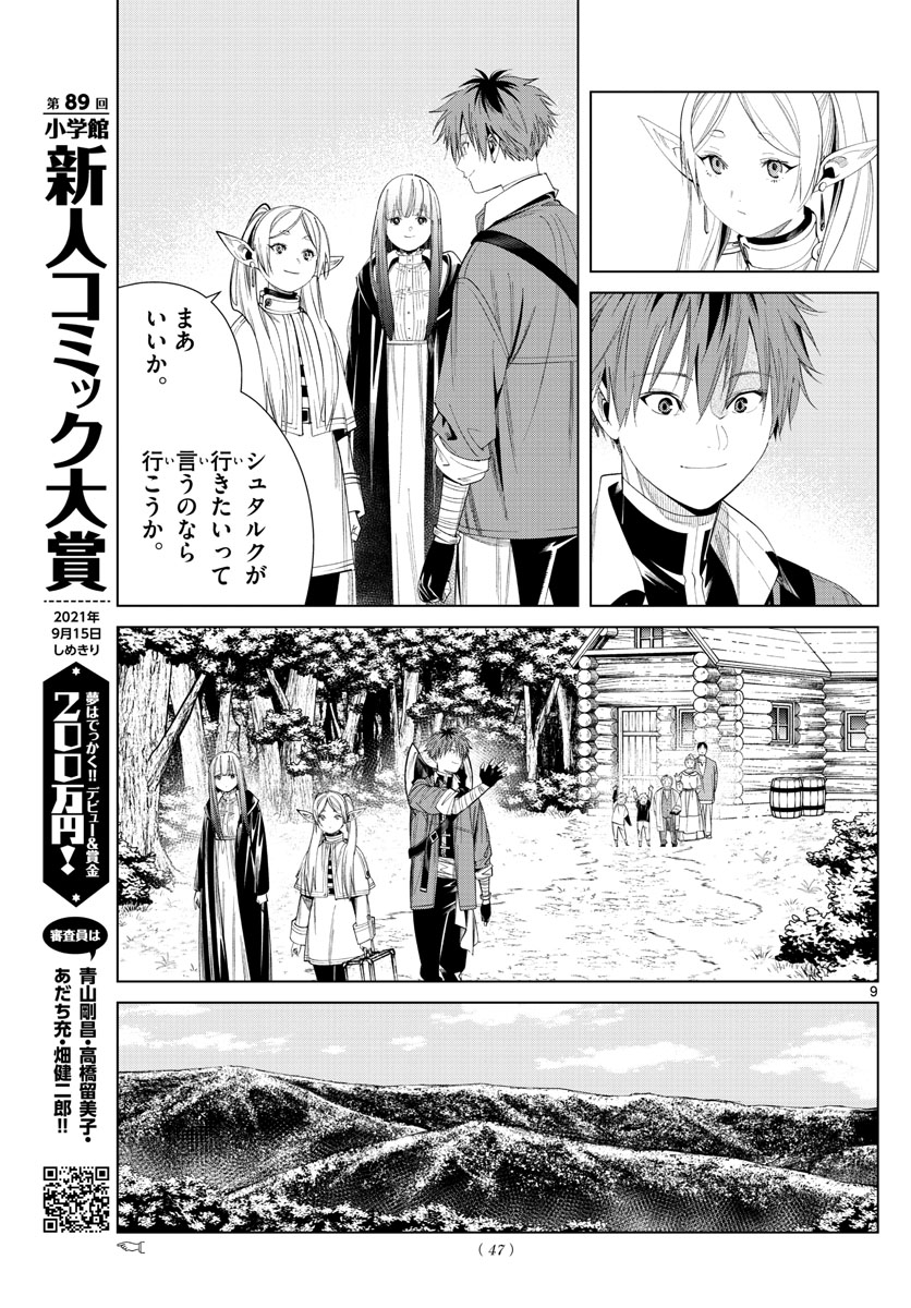 Page 9