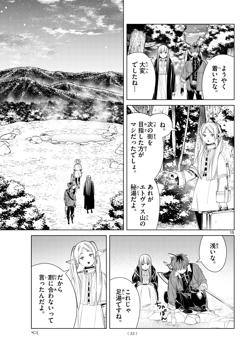 Page 15