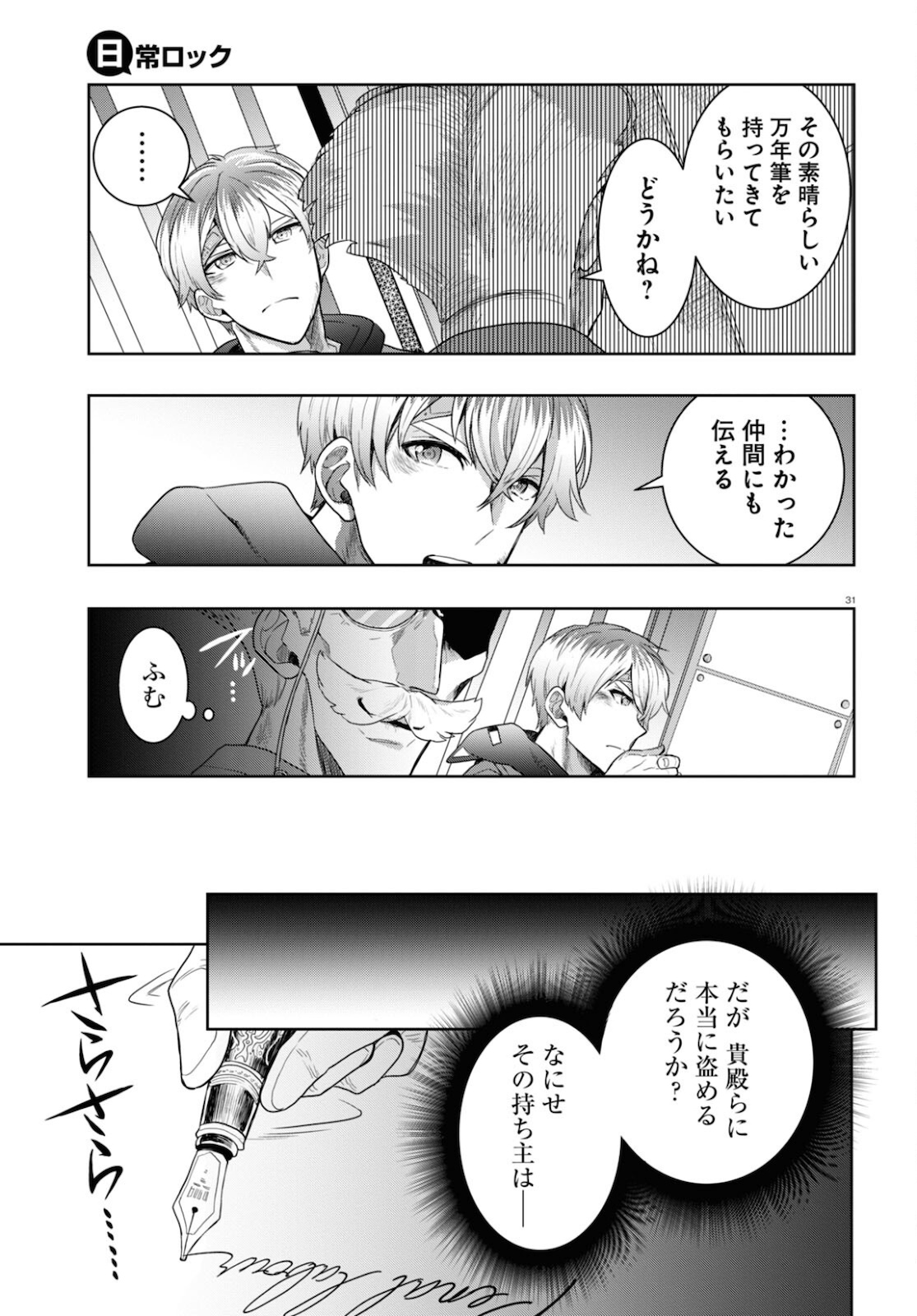 Page 31