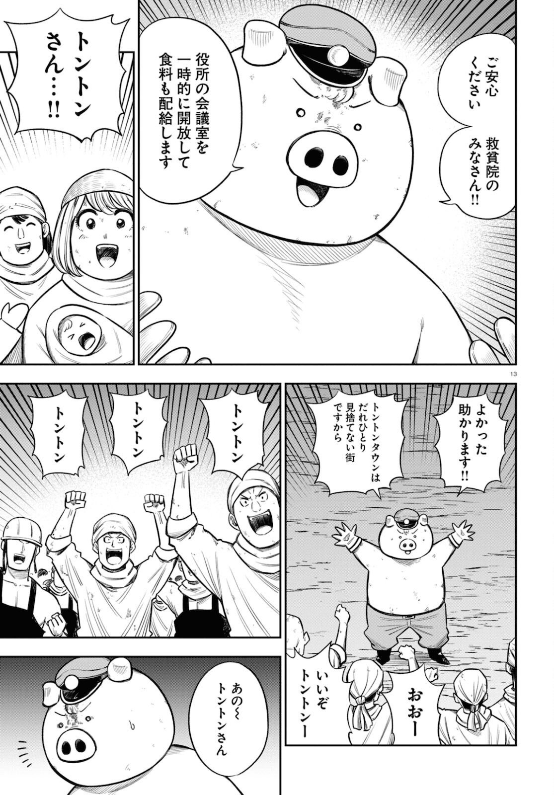 Page 13