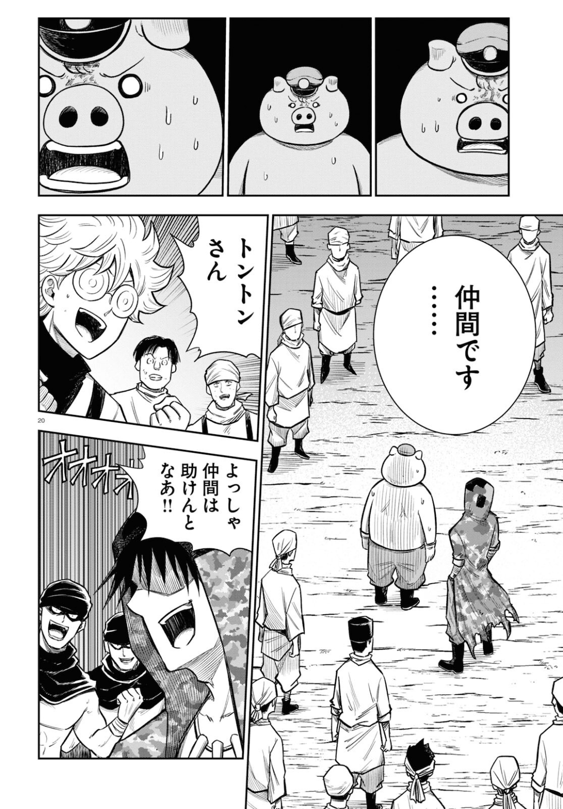 Page 20