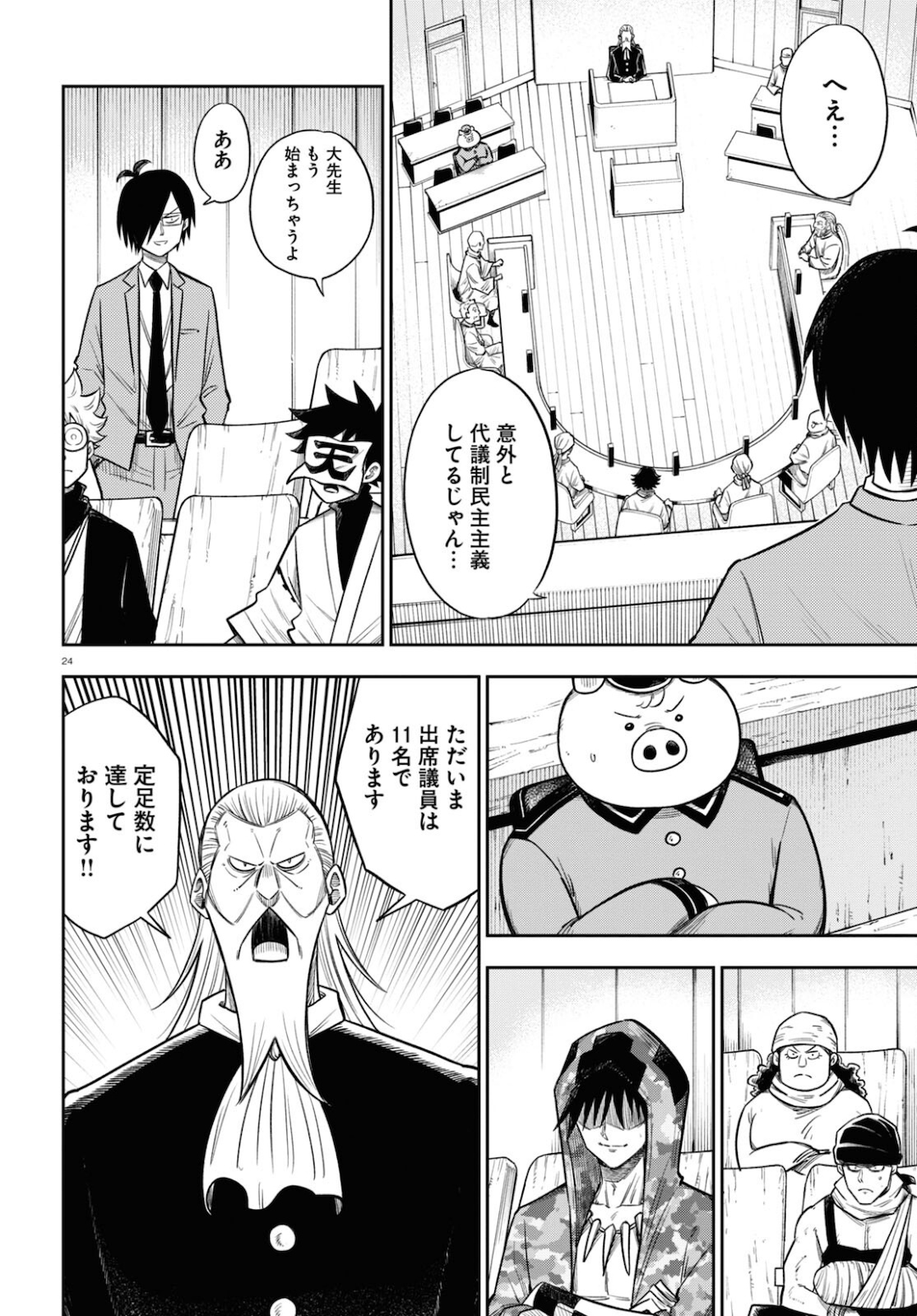 Page 24