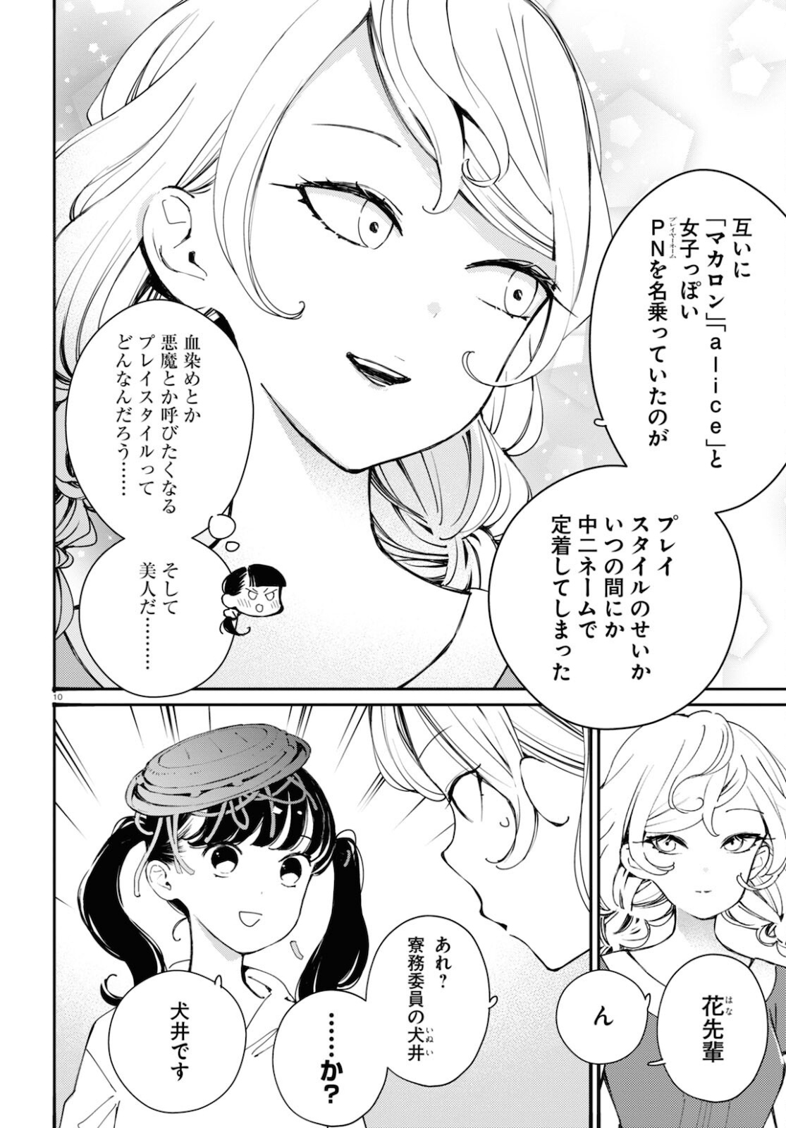 Page 10