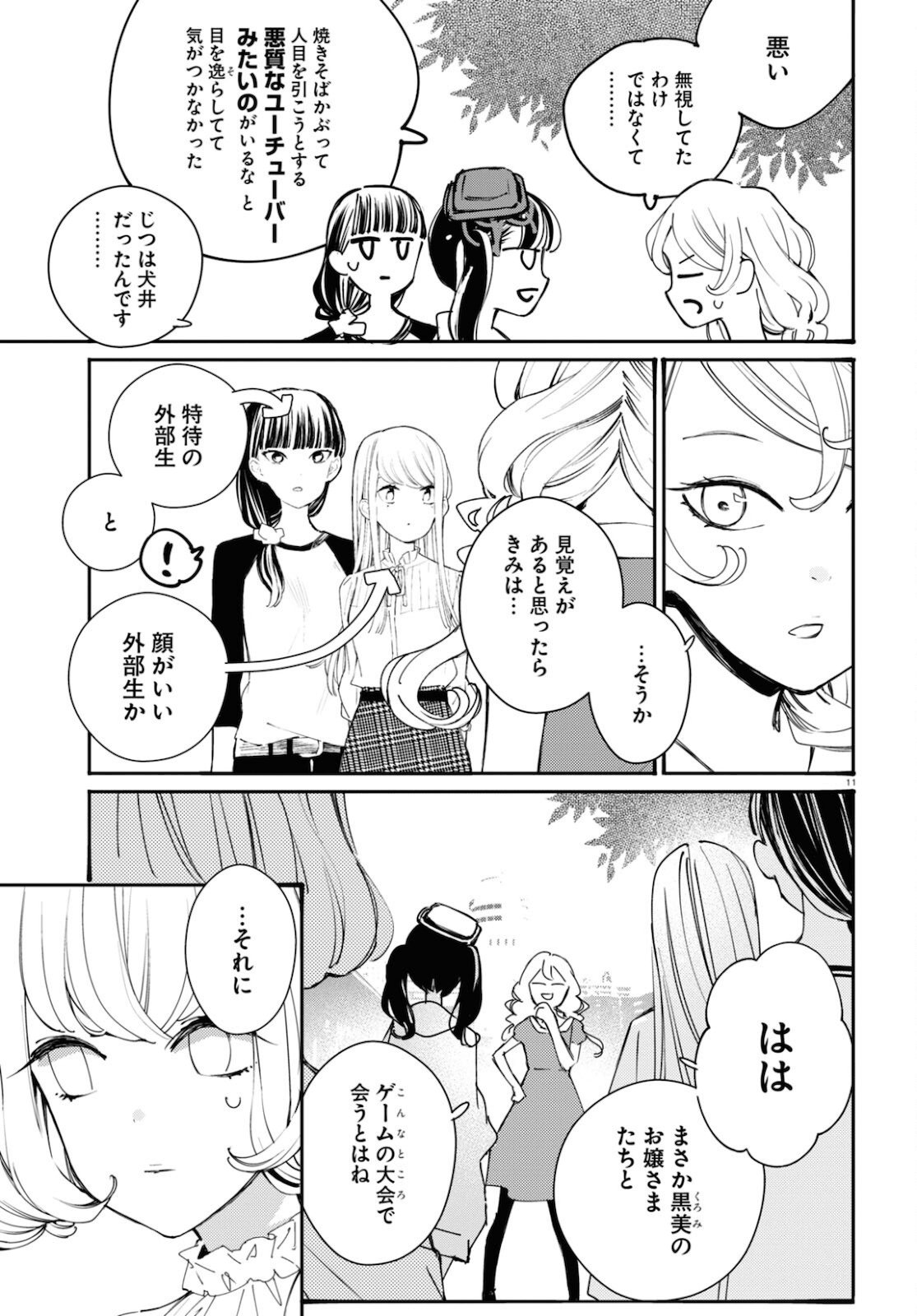 Page 11