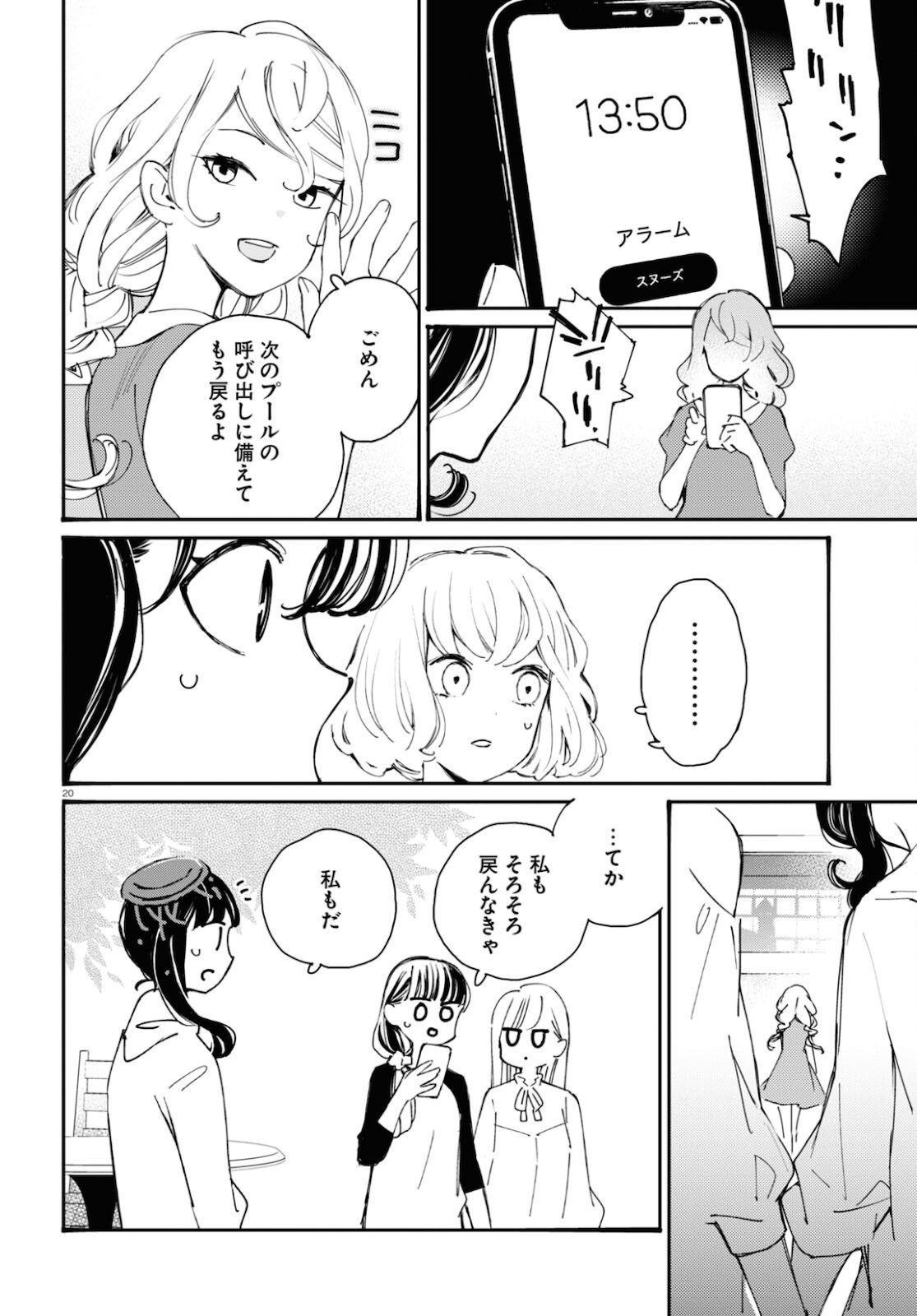Page 20