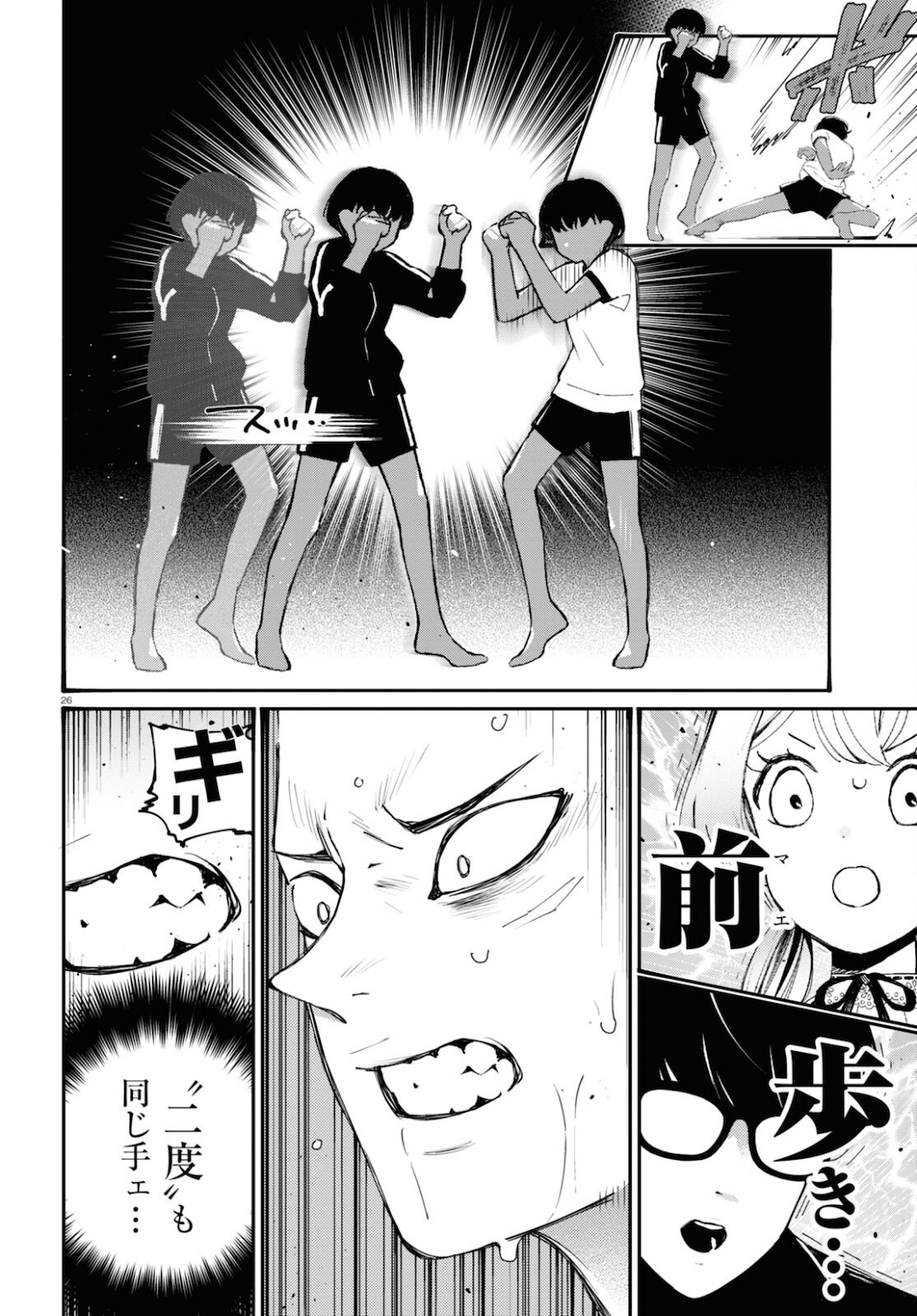 Page 26