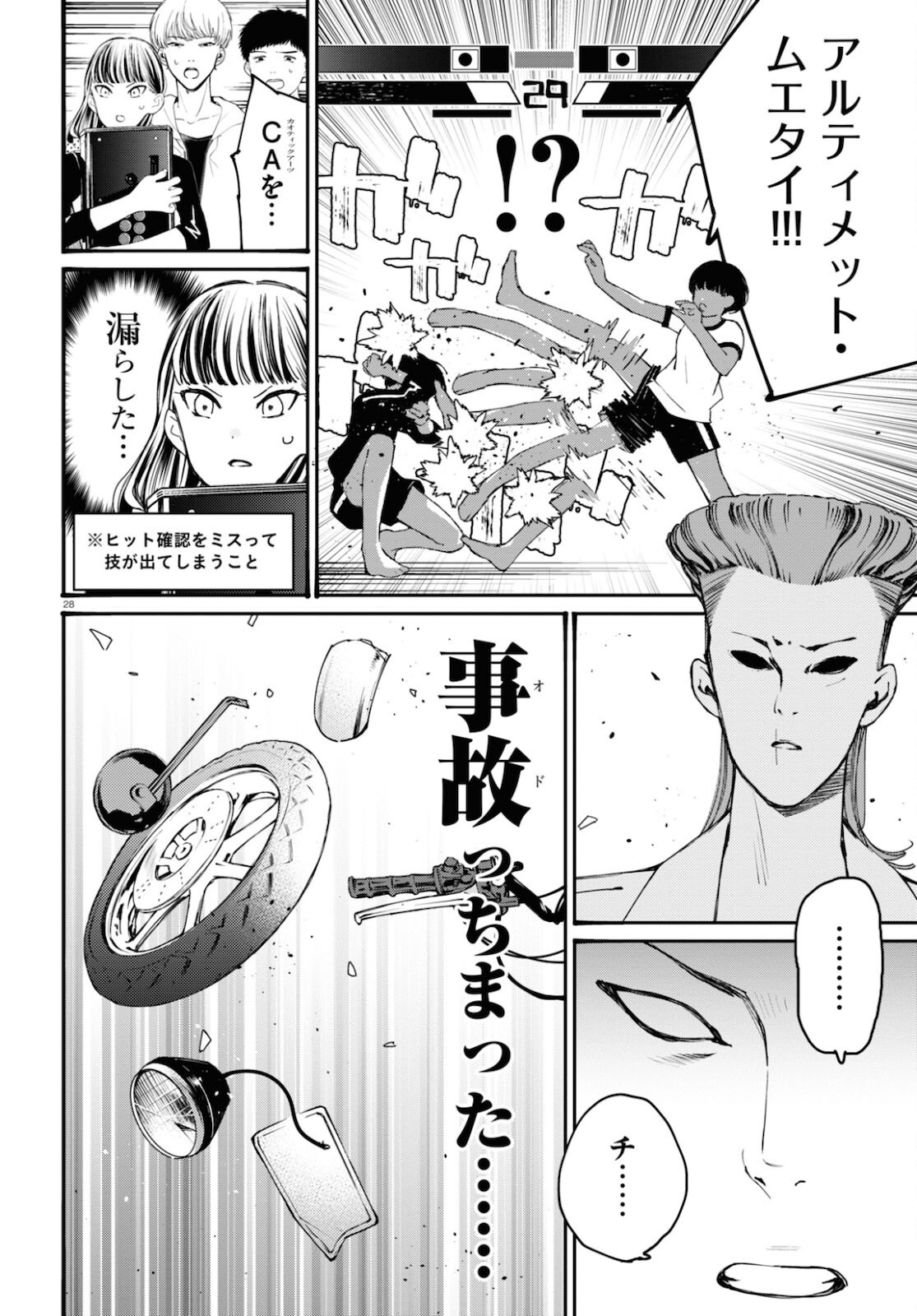 Page 28