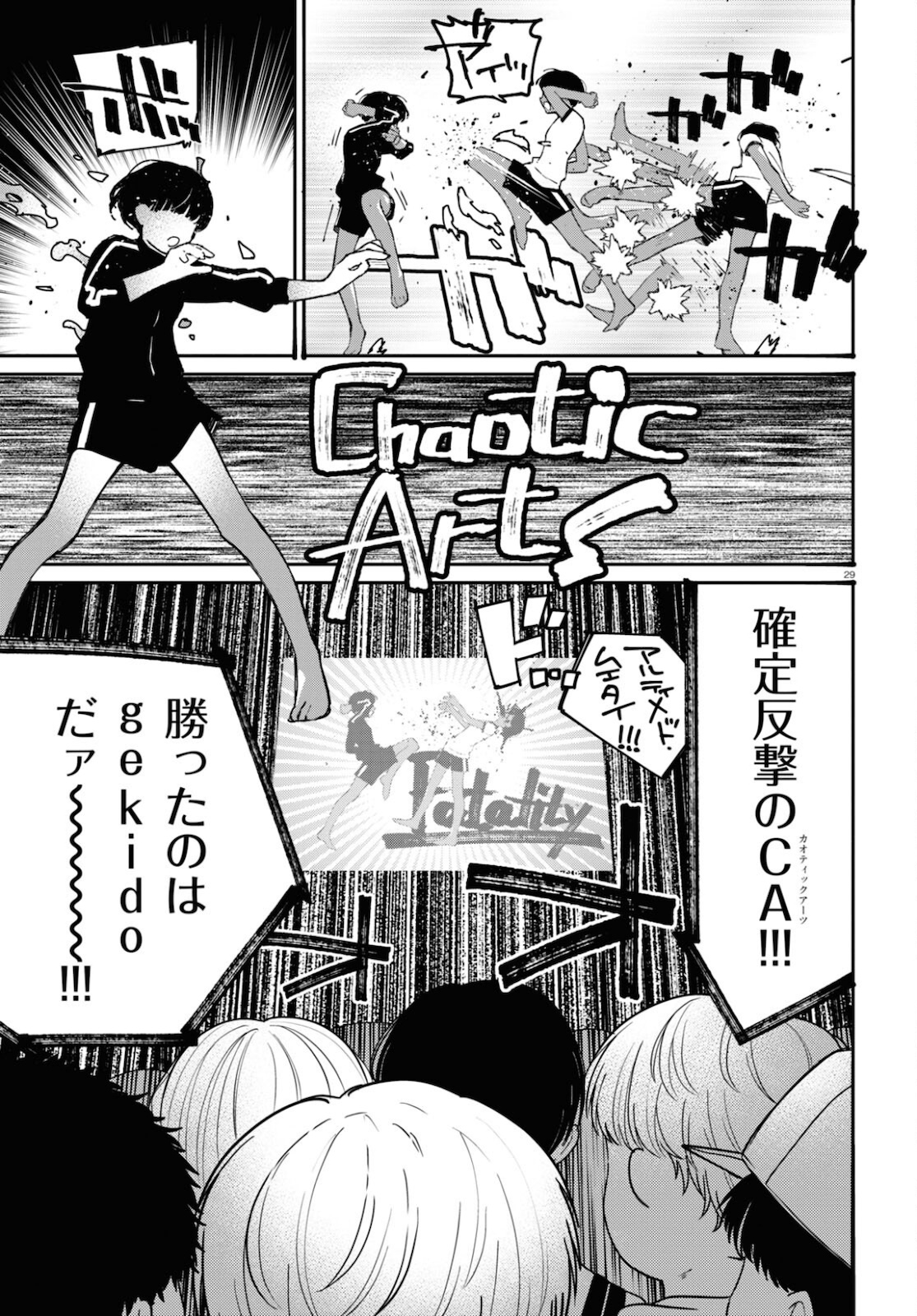 Page 29