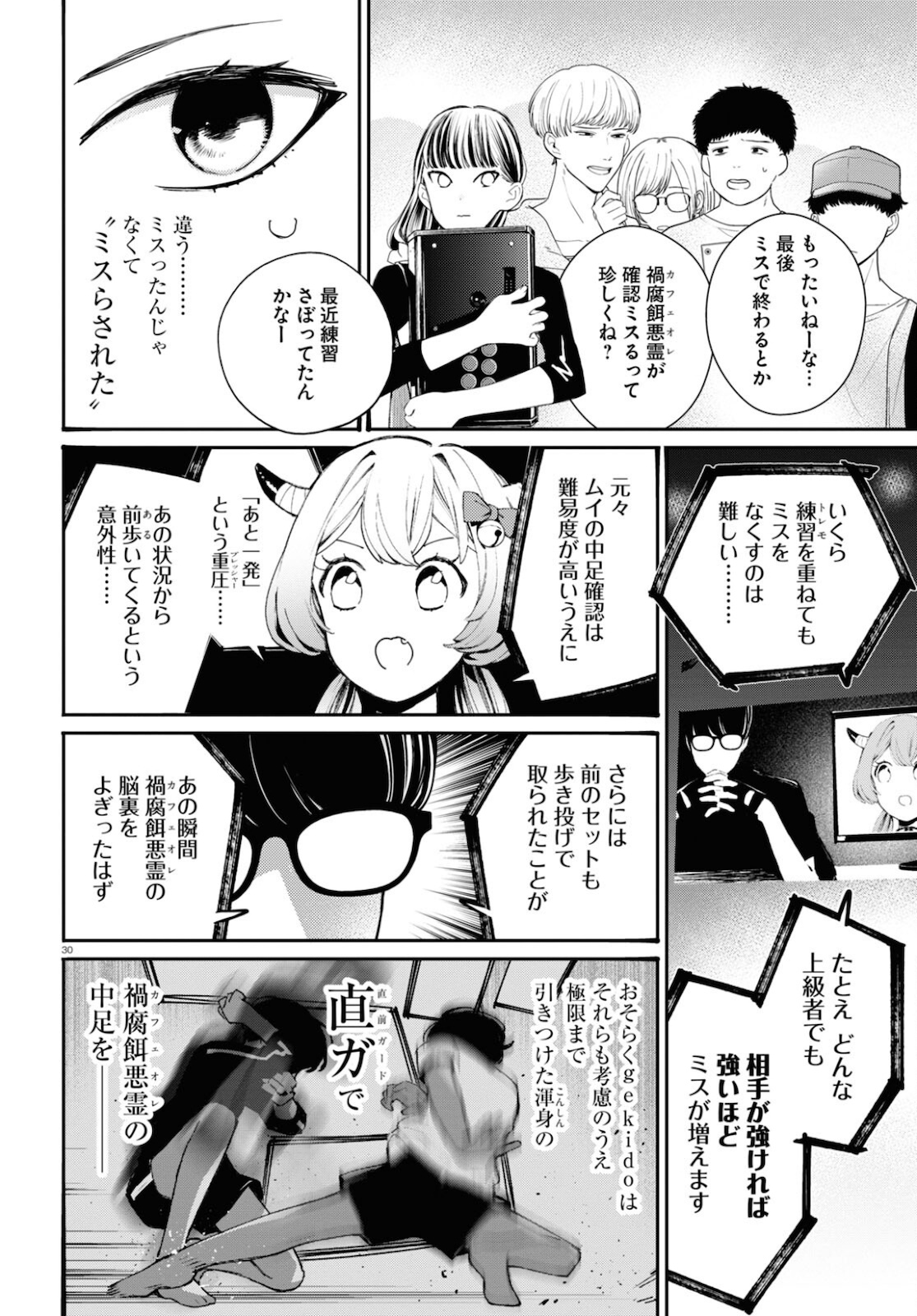 Page 30