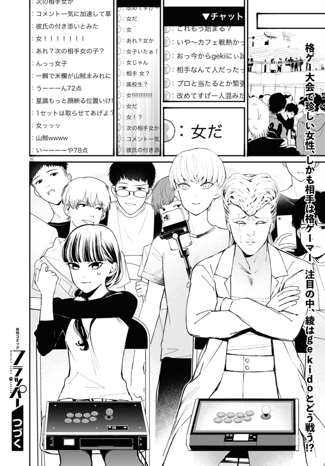 Page 32