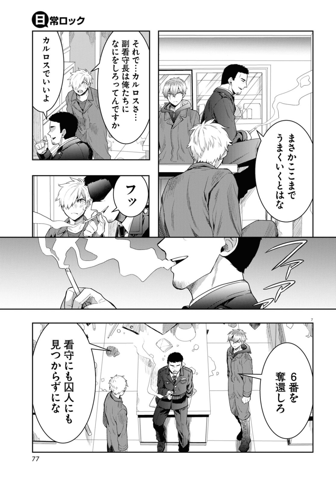 Page 7