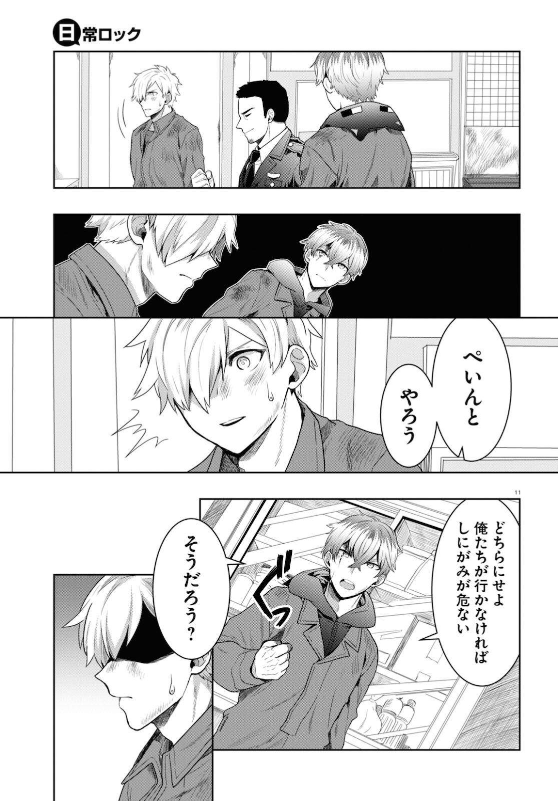 Page 11