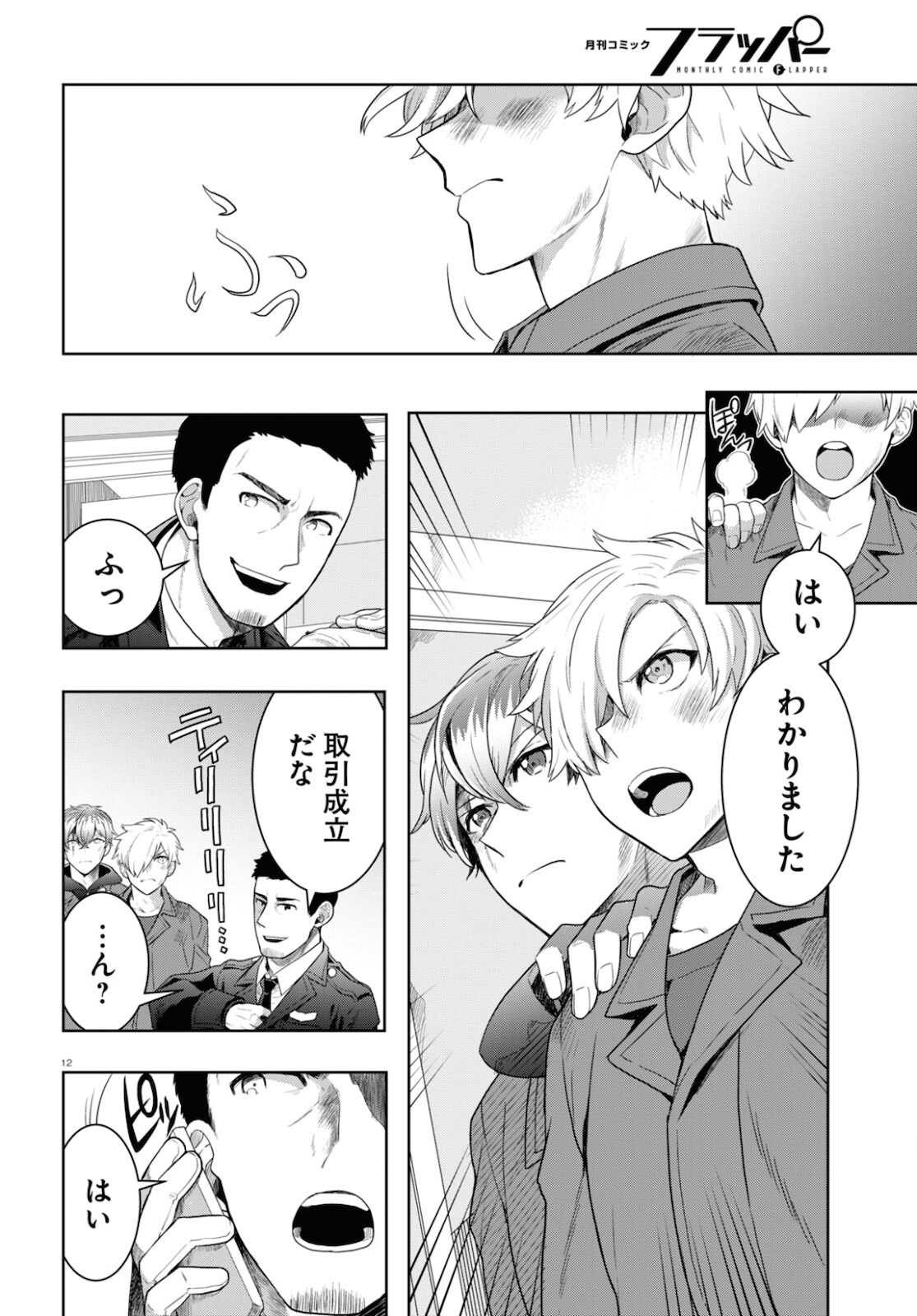 Page 12
