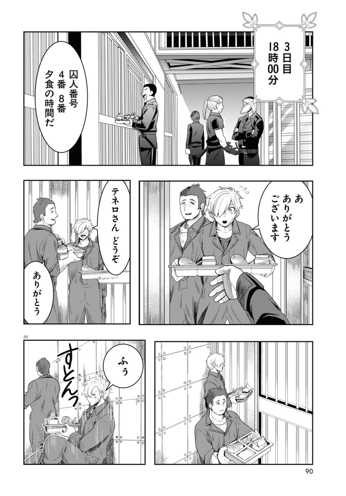Page 20