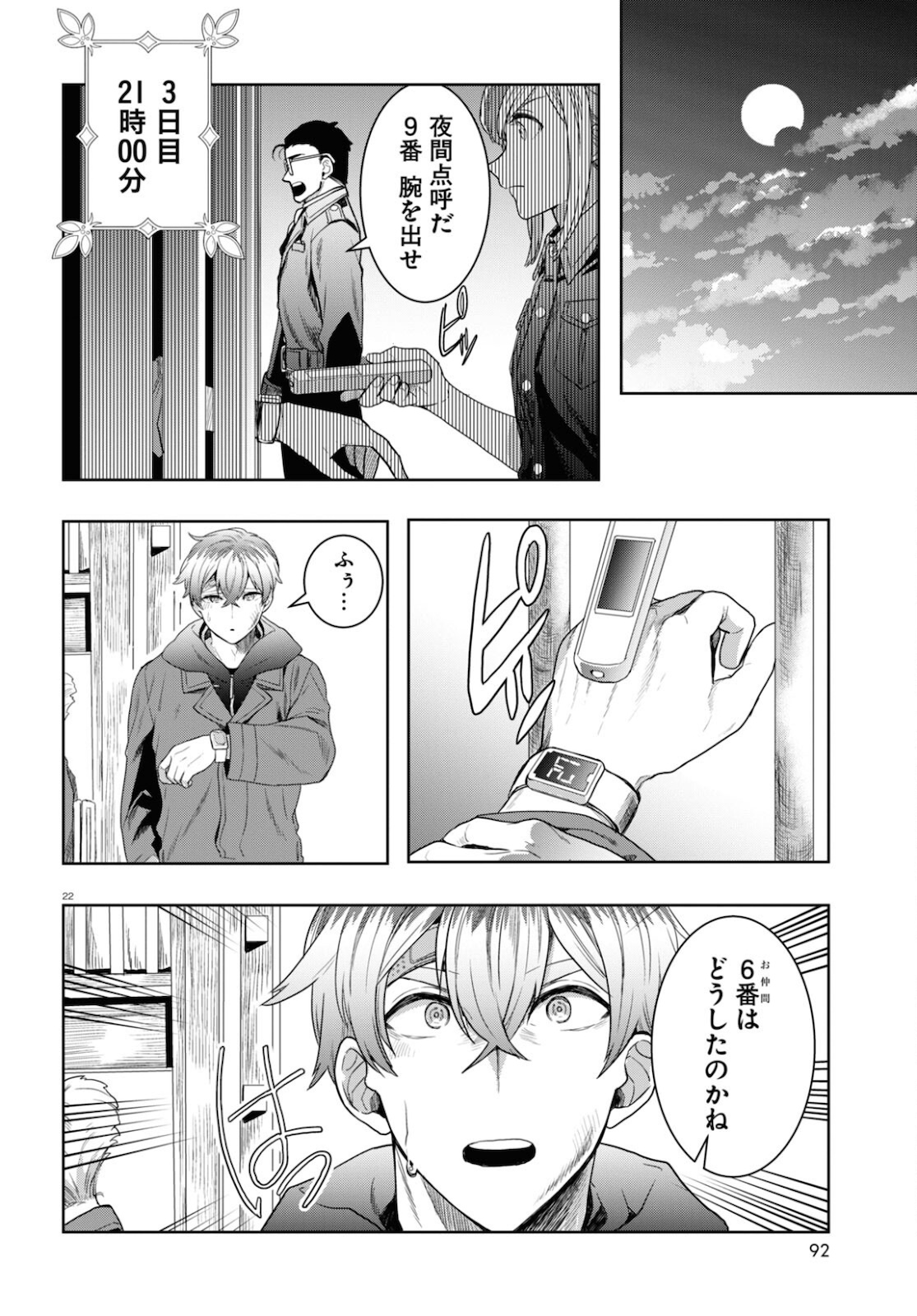 Page 22