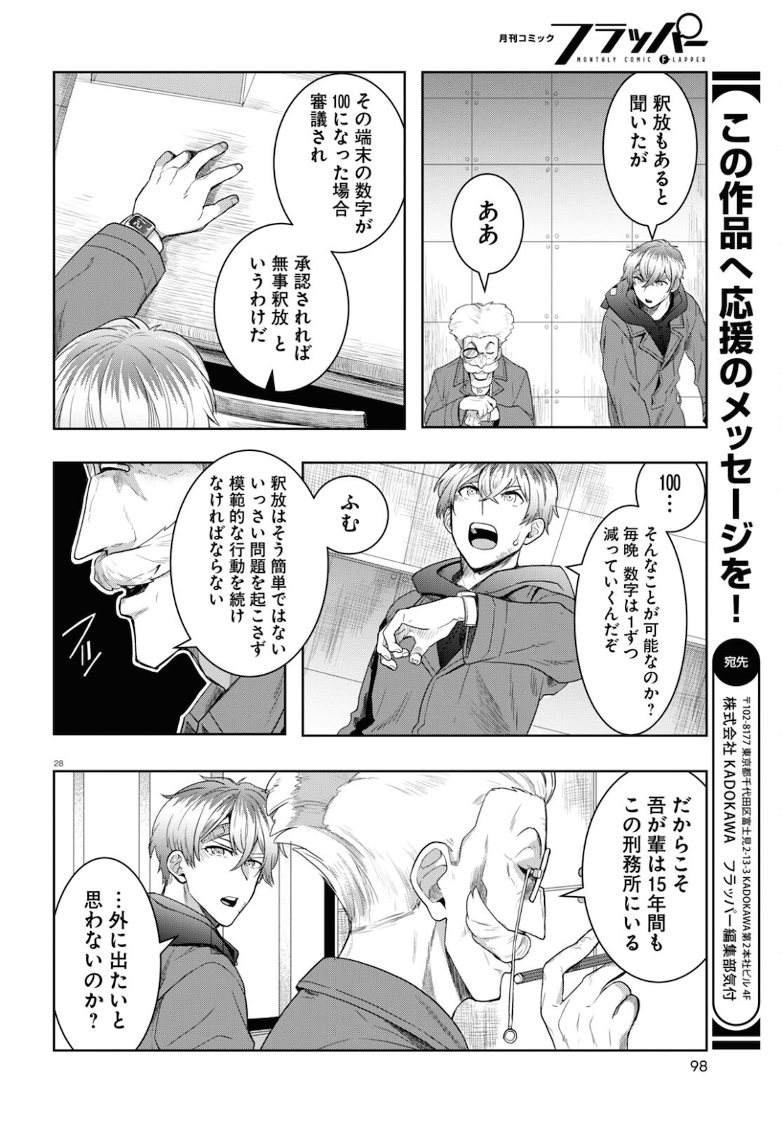 Page 28