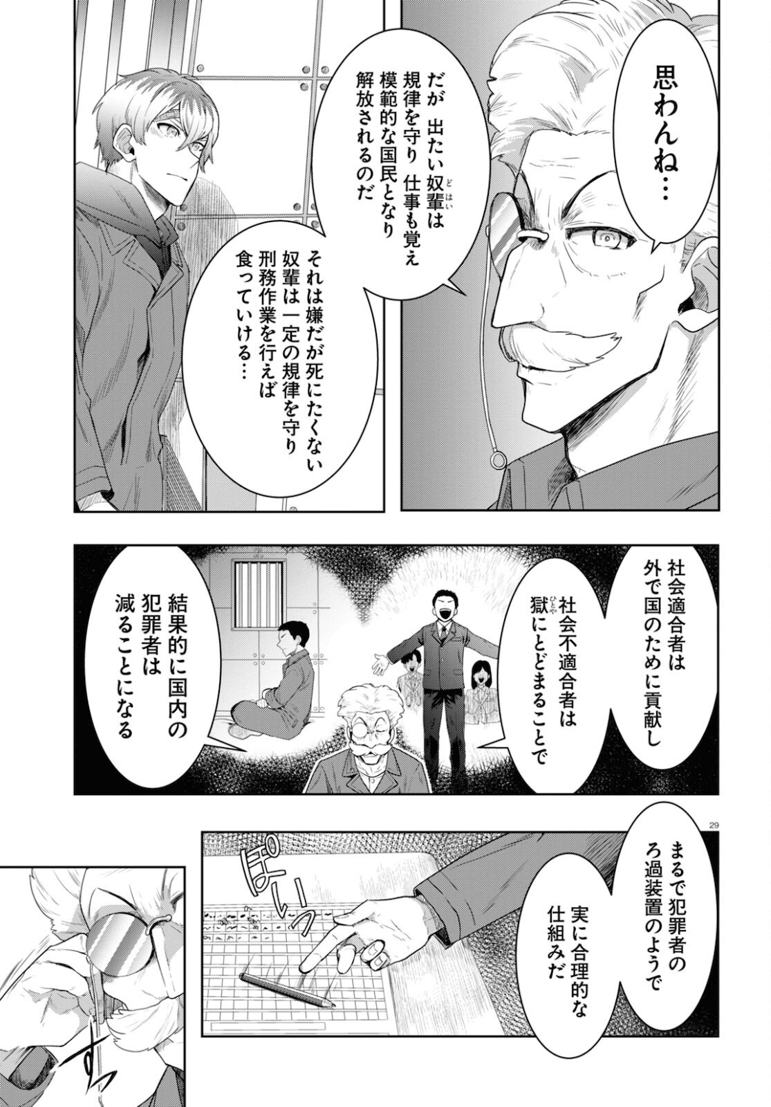 Page 29