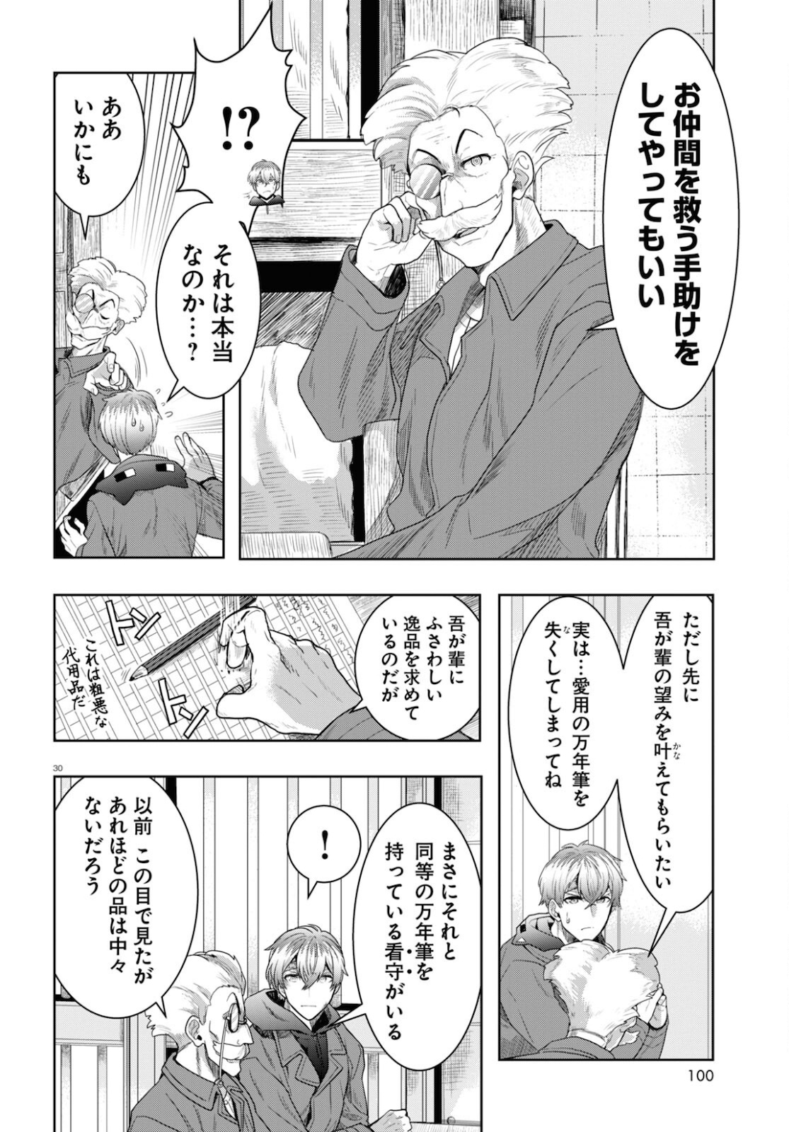 Page 30