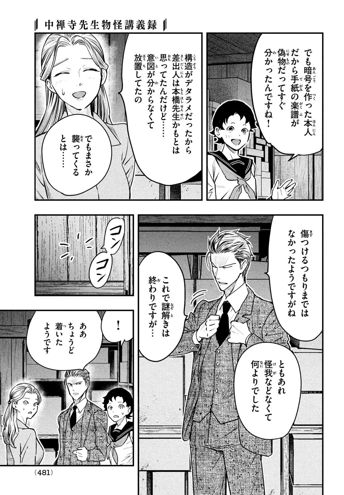 Page 27