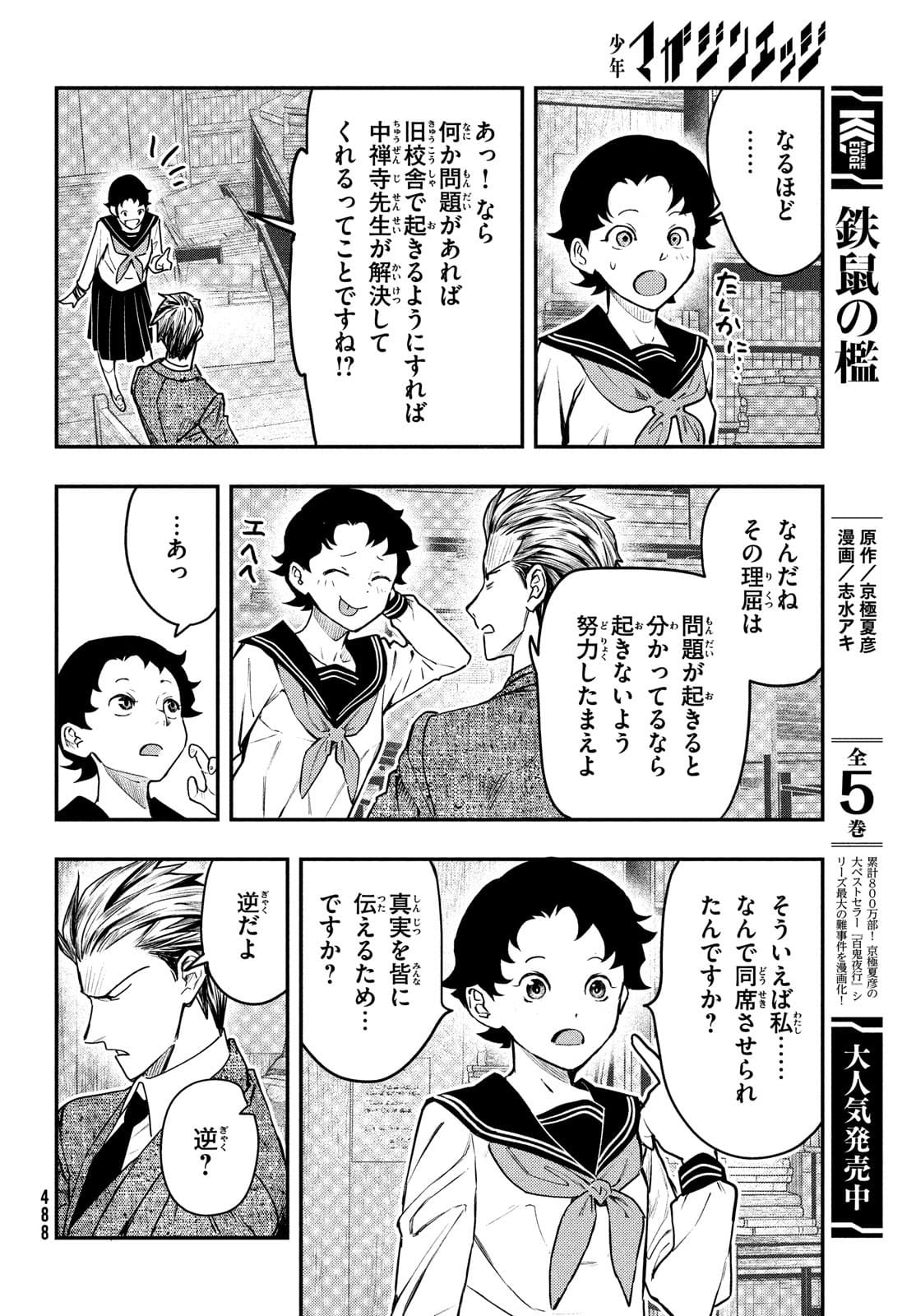 Page 34