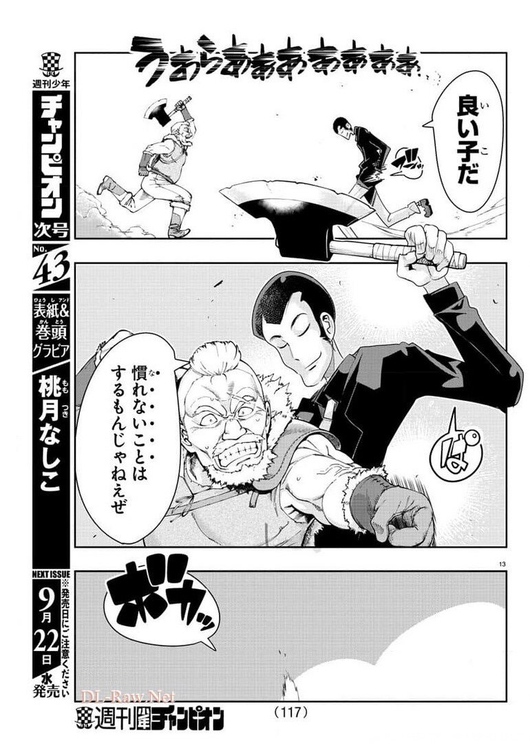 Page 13