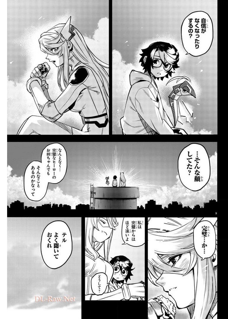 Page 9