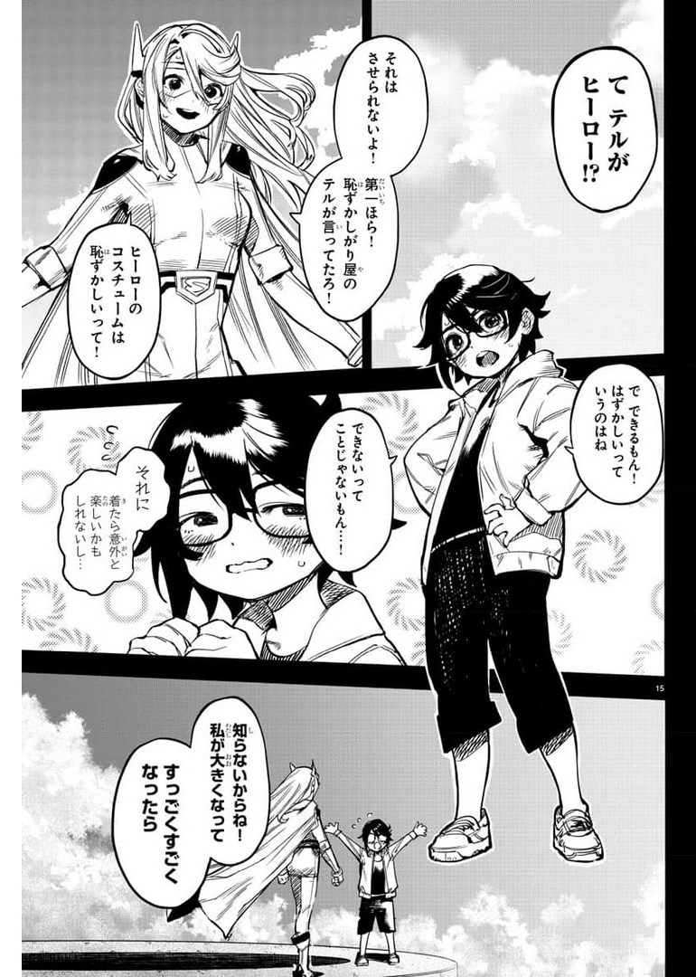 Page 15