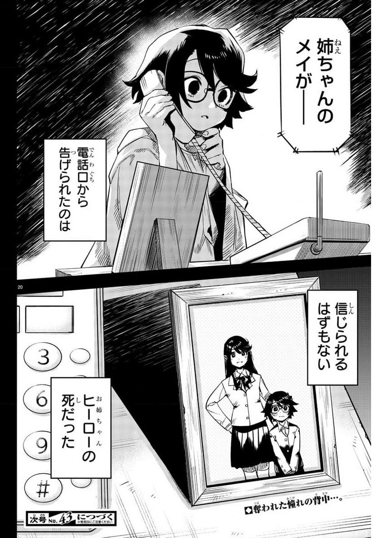 Page 20
