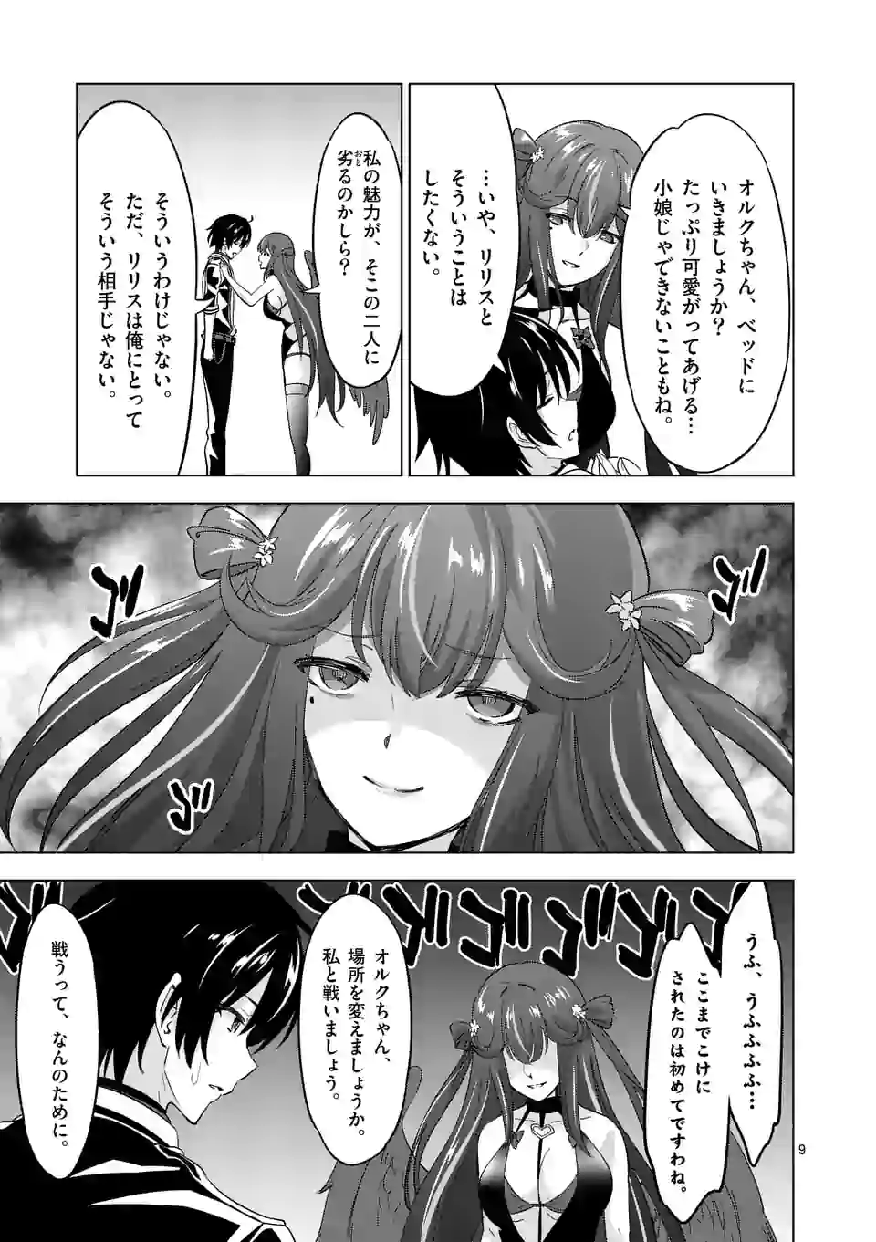 Page 9