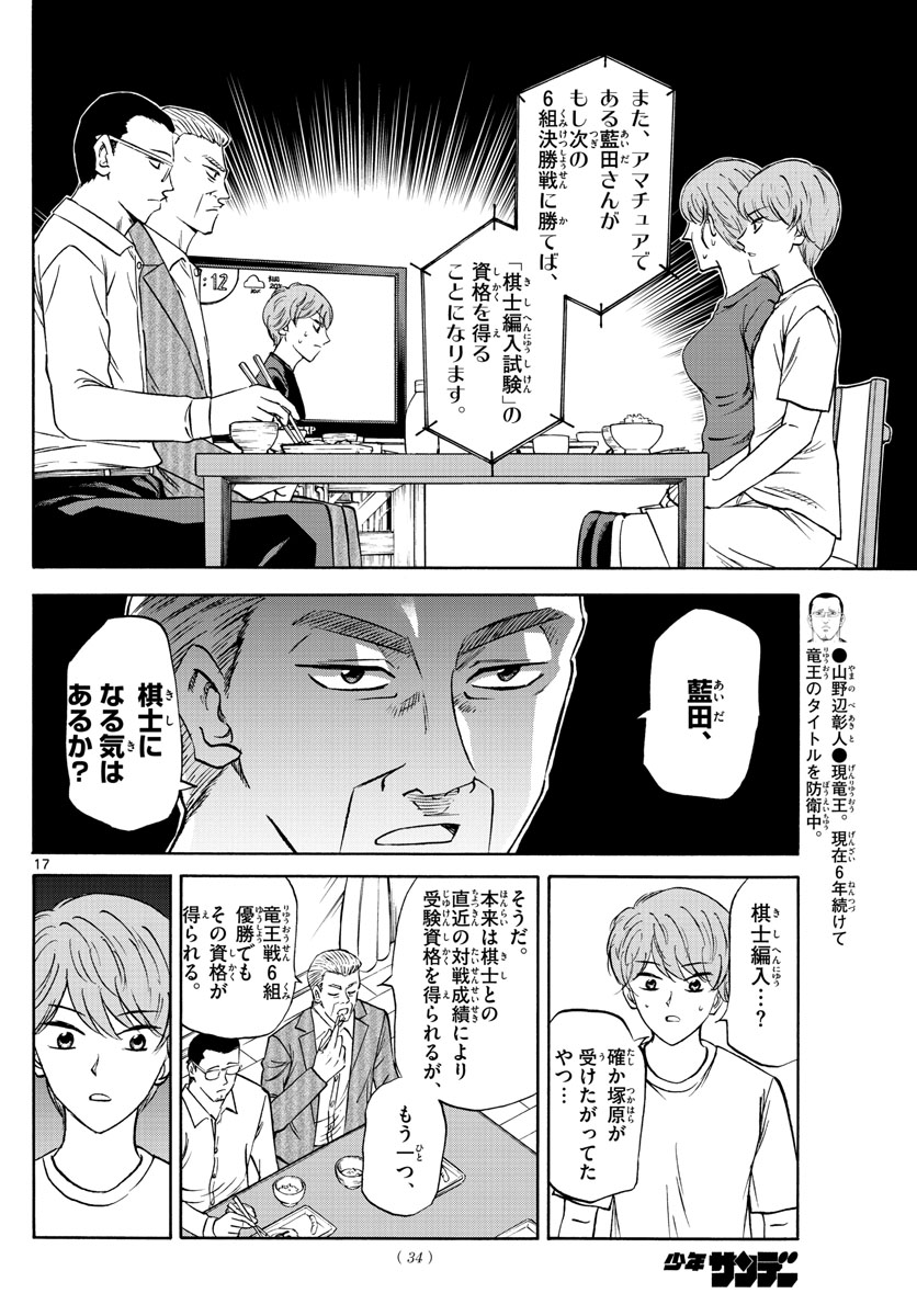 Page 17