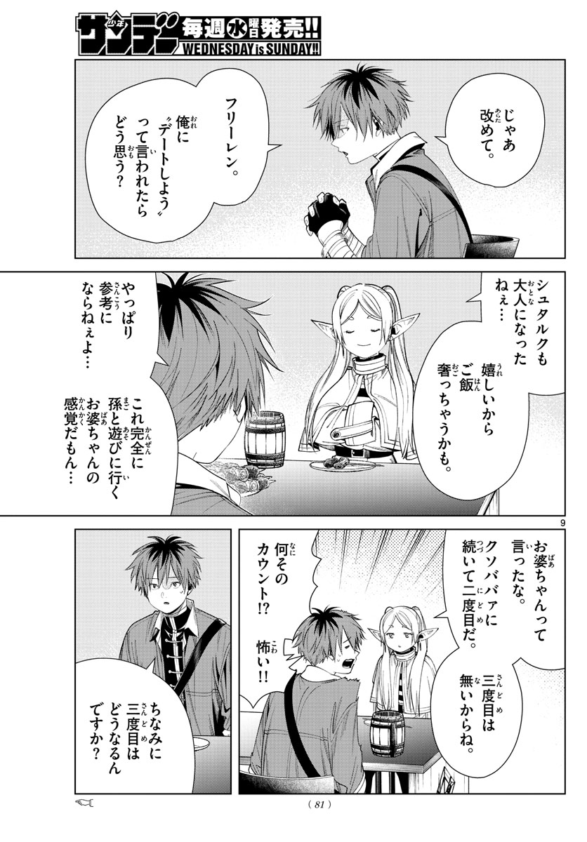 Page 9