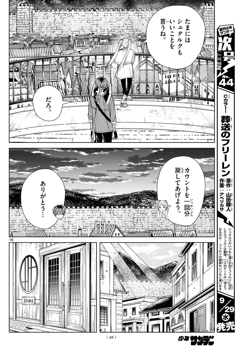 Page 16