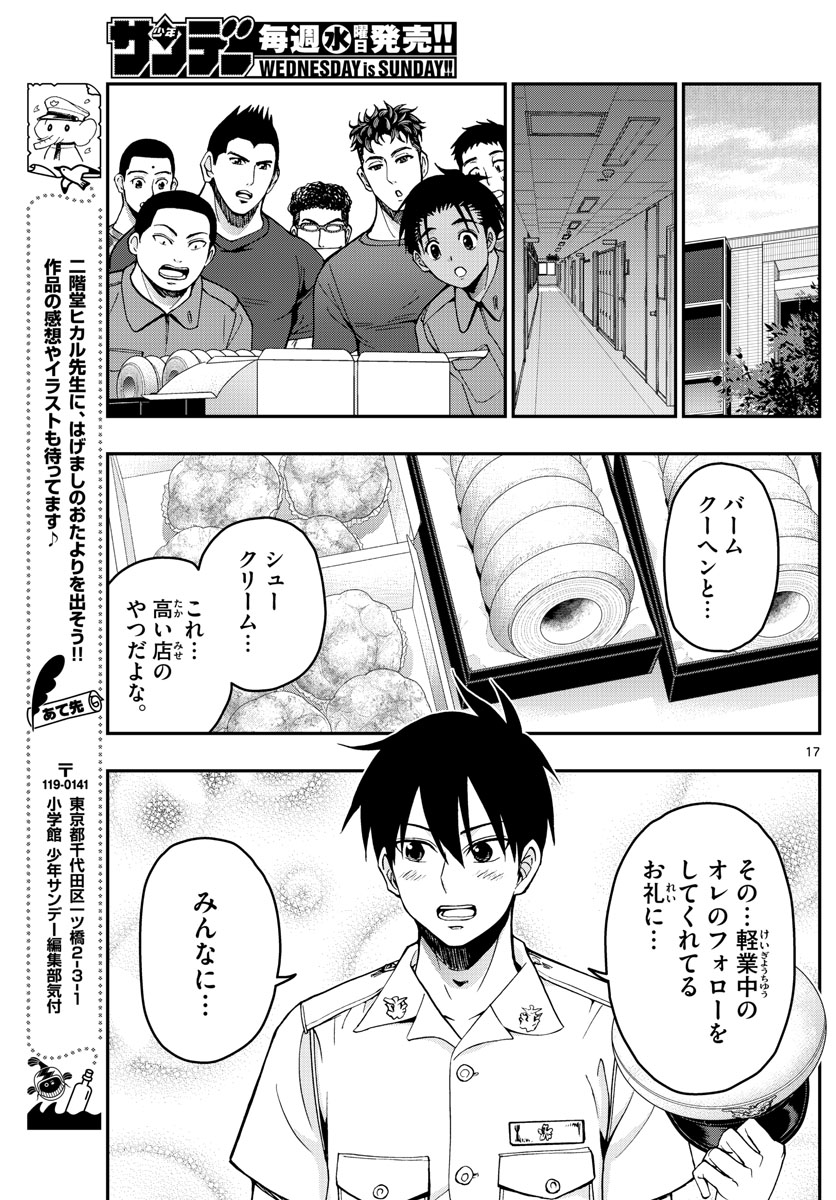 Page 17