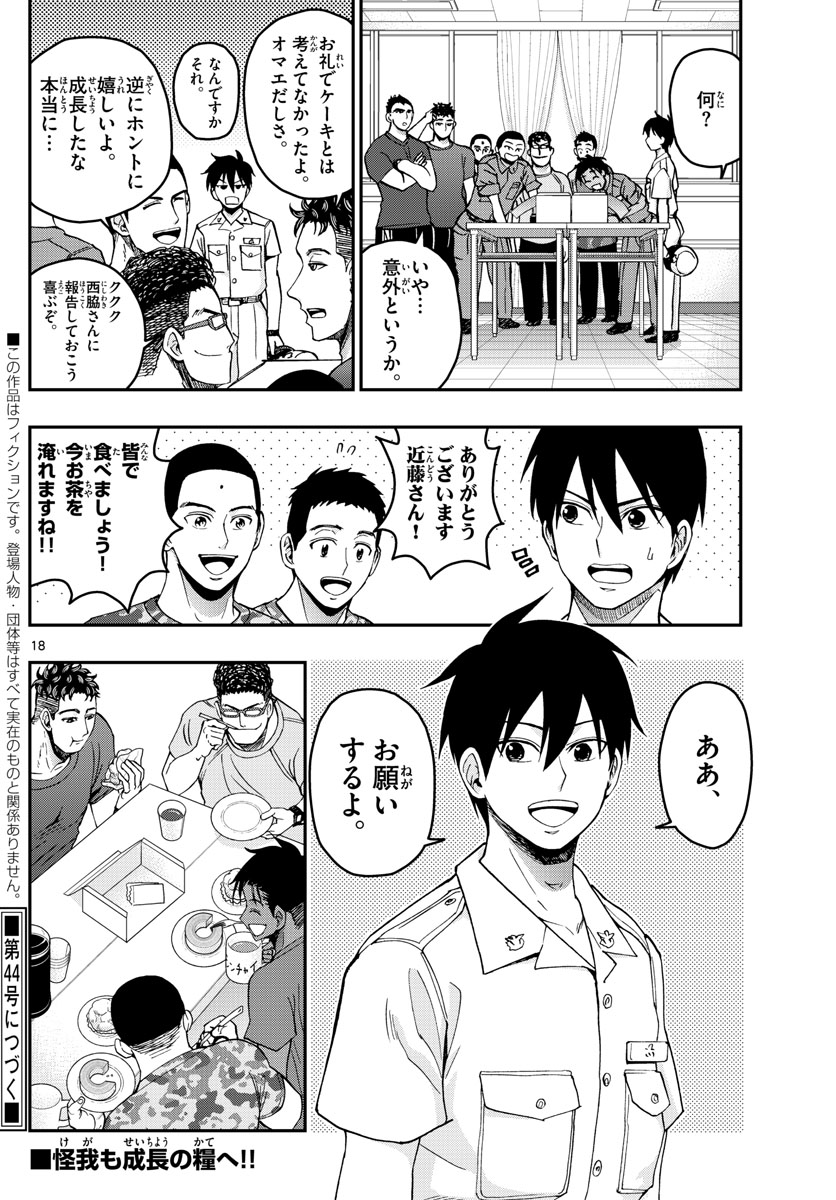 Page 18