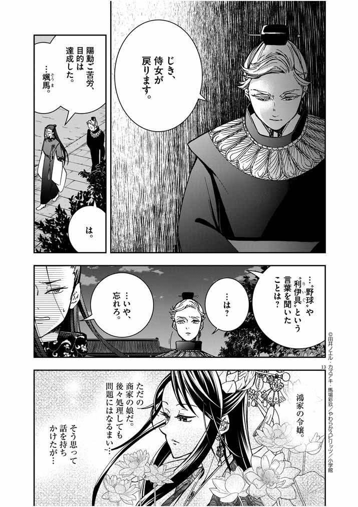 Page 13