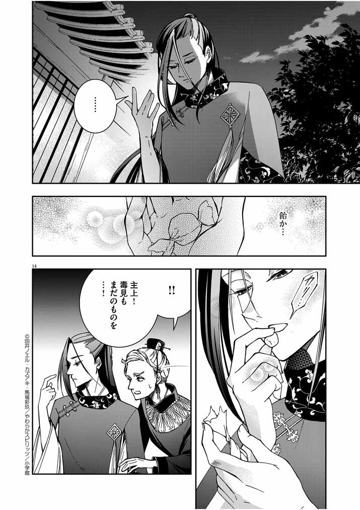 Page 14