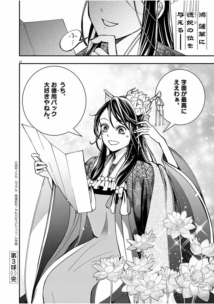 Page 22